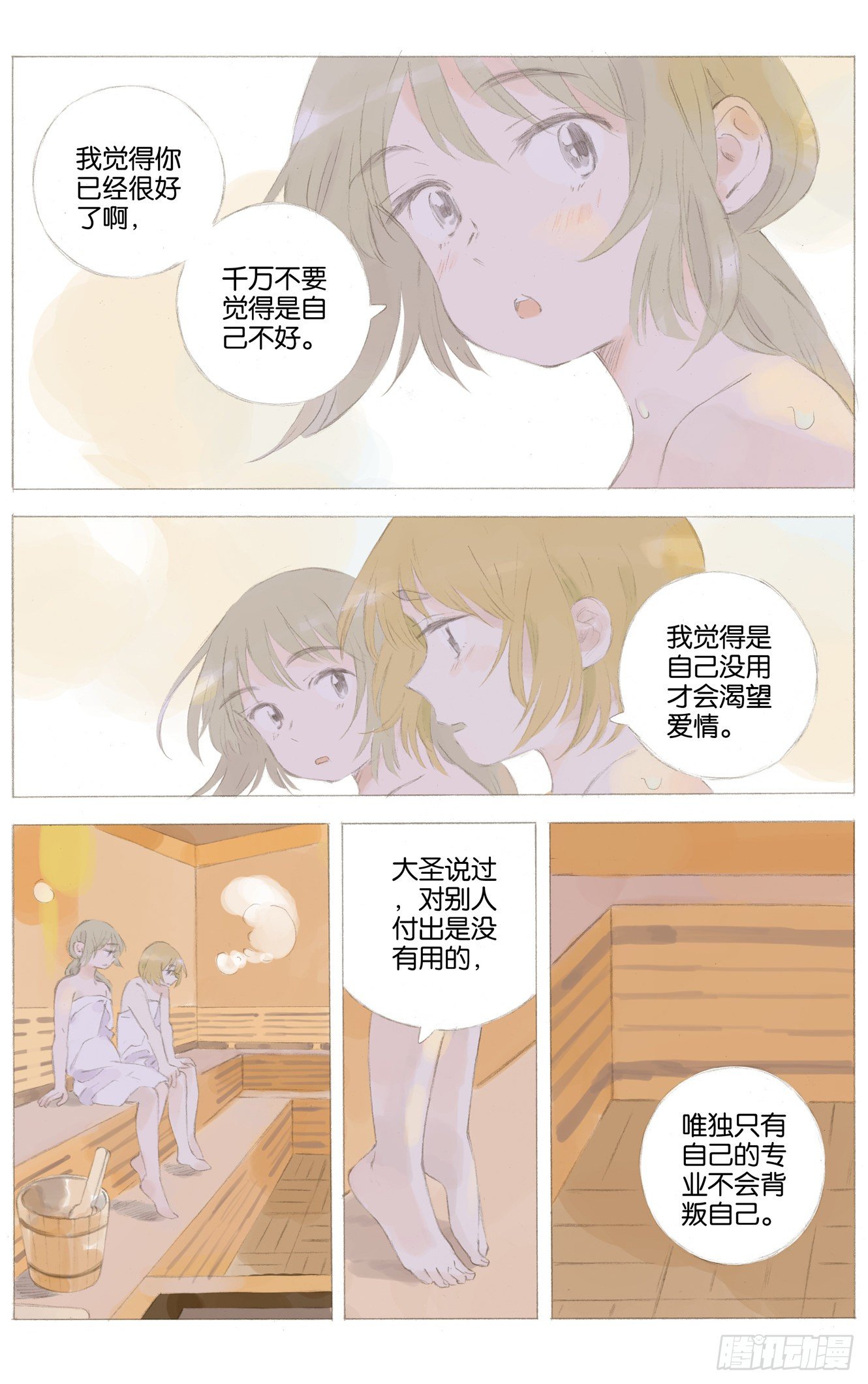 第十五话（下）9