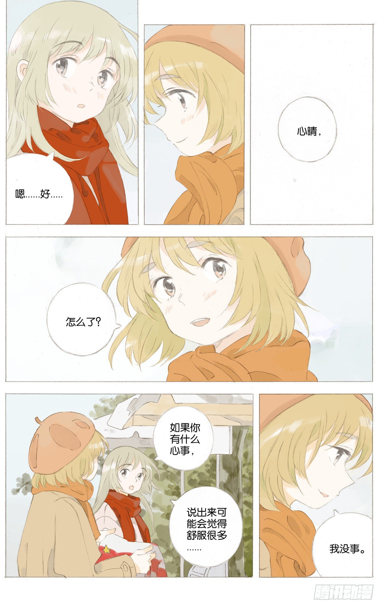 第二十二话（下）6
