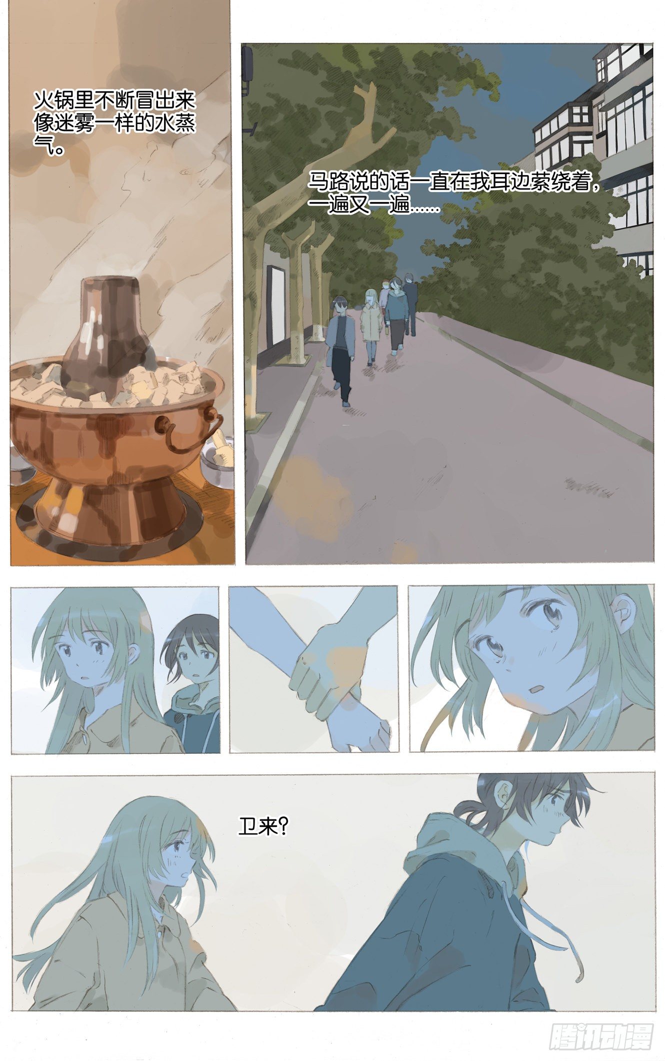 第十七话（上）4