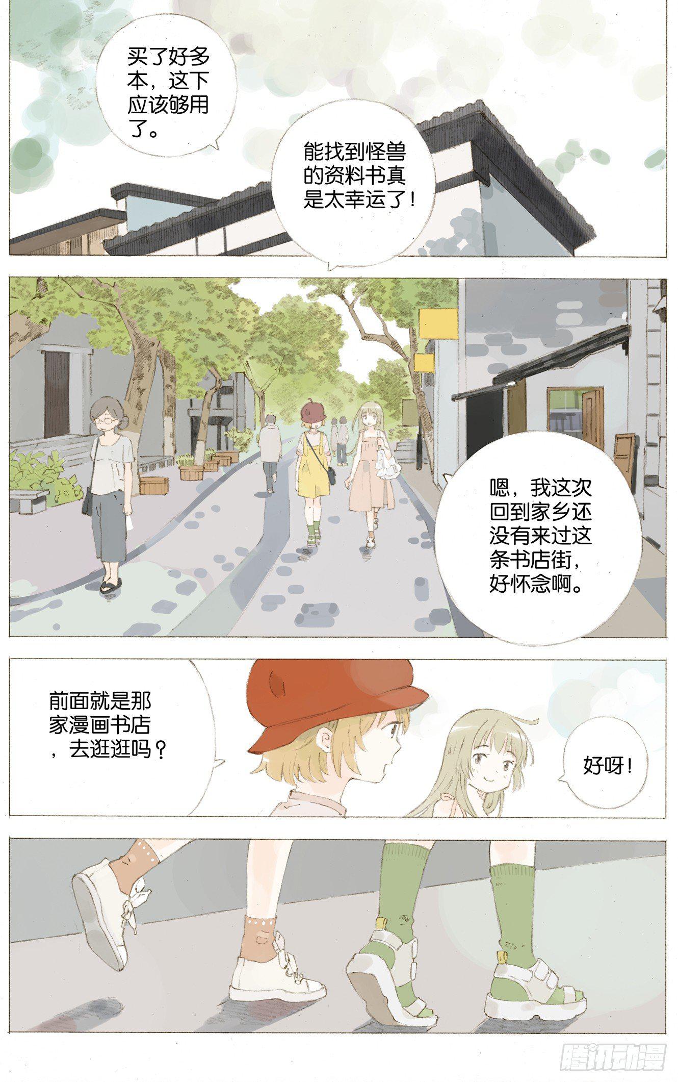 第六话（上）7