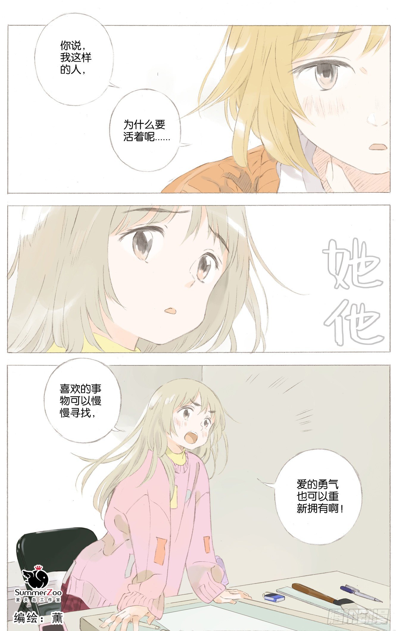 第二十四话（上）0