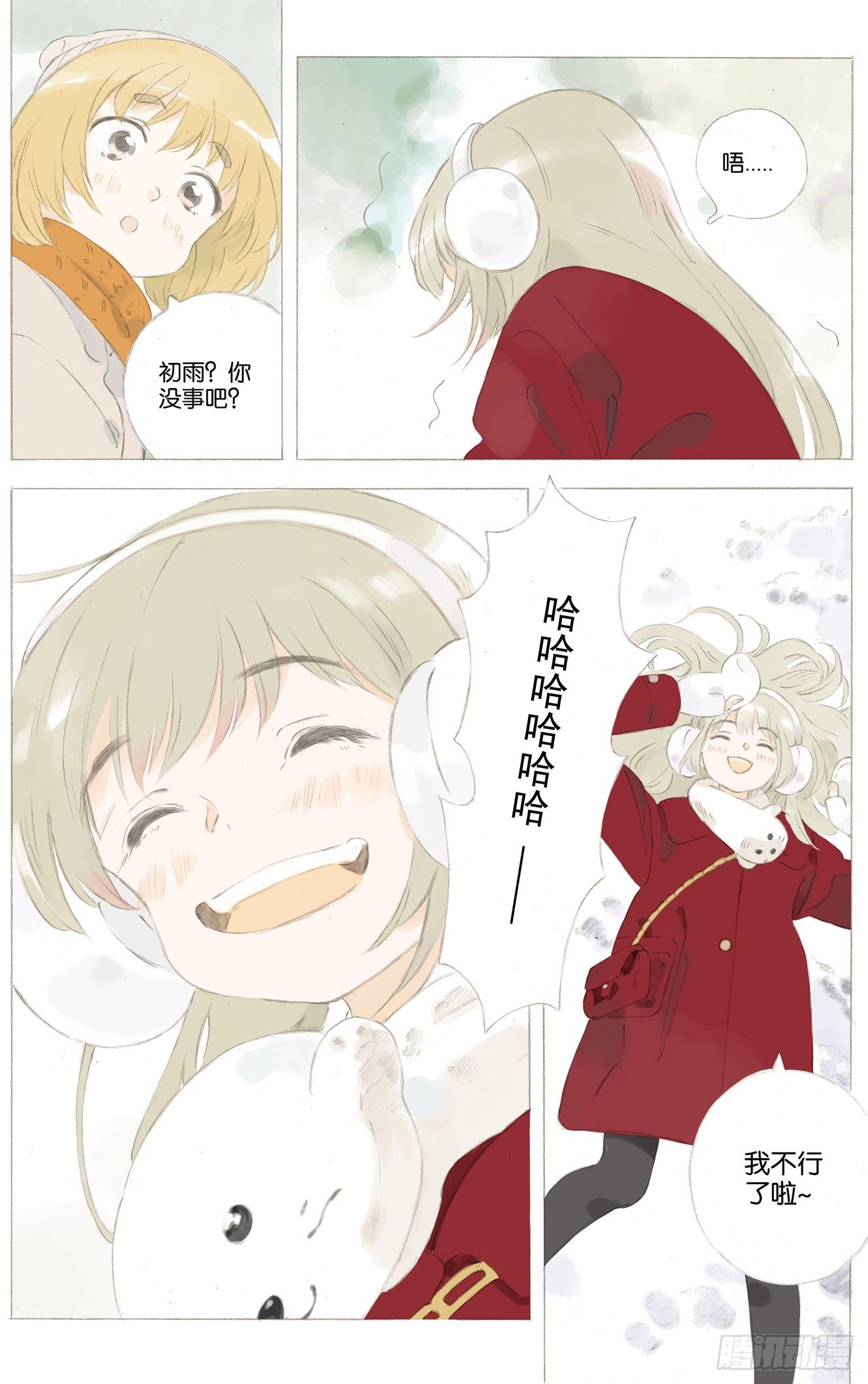 第二十一话（下）7