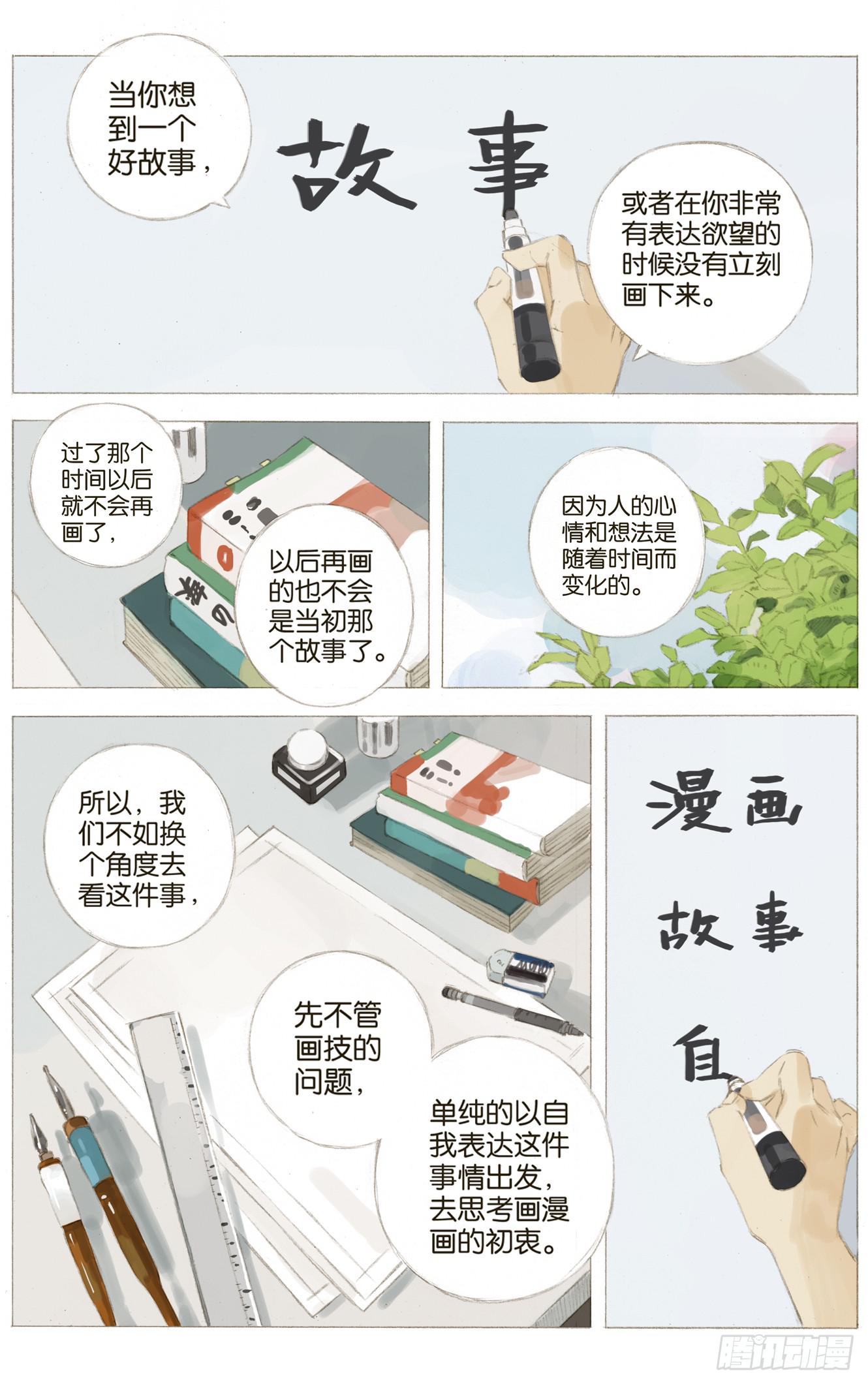 第八话（上）4