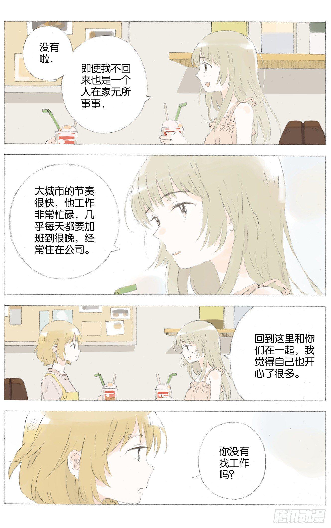 第六话（下）4