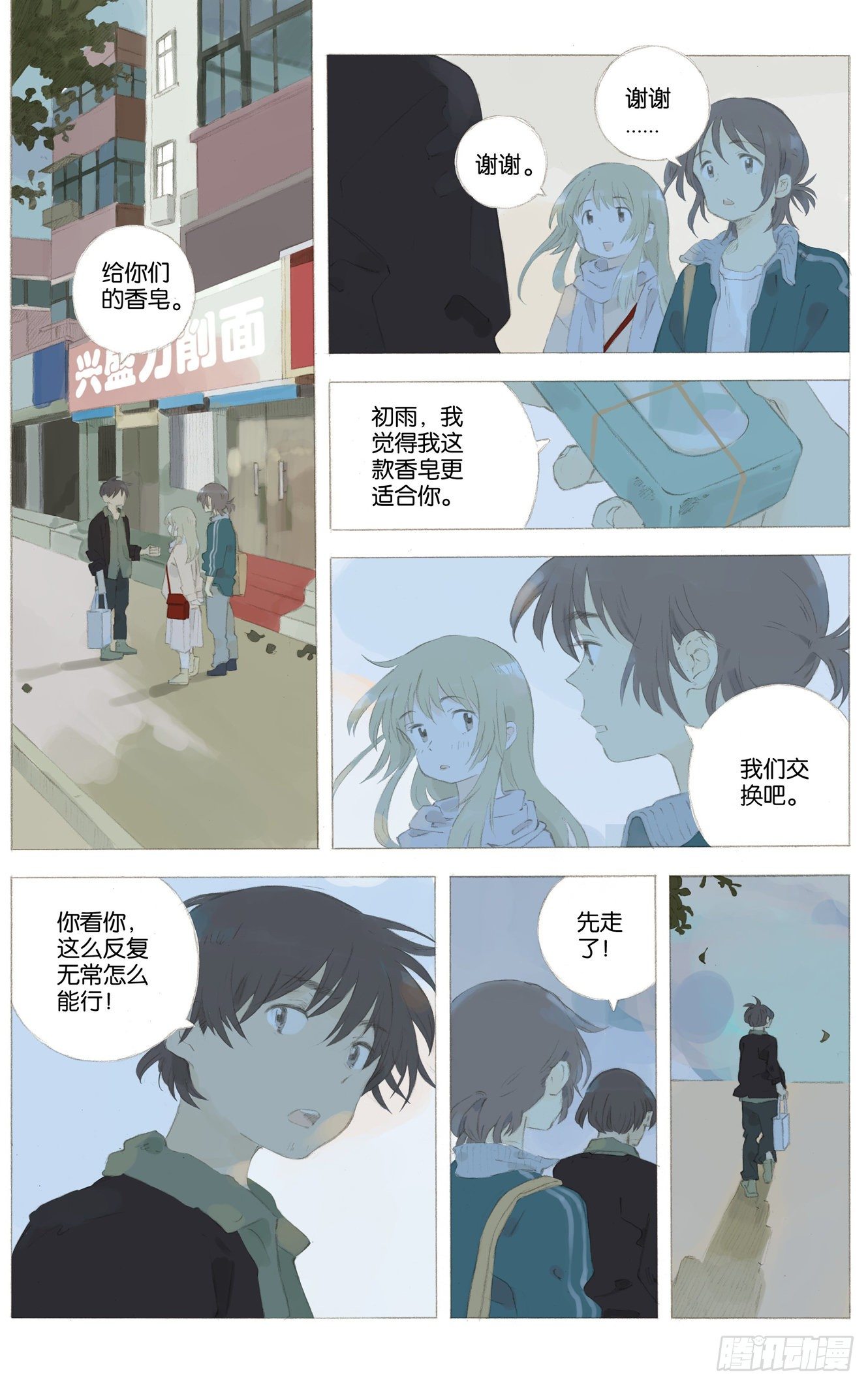第十二话（上）9