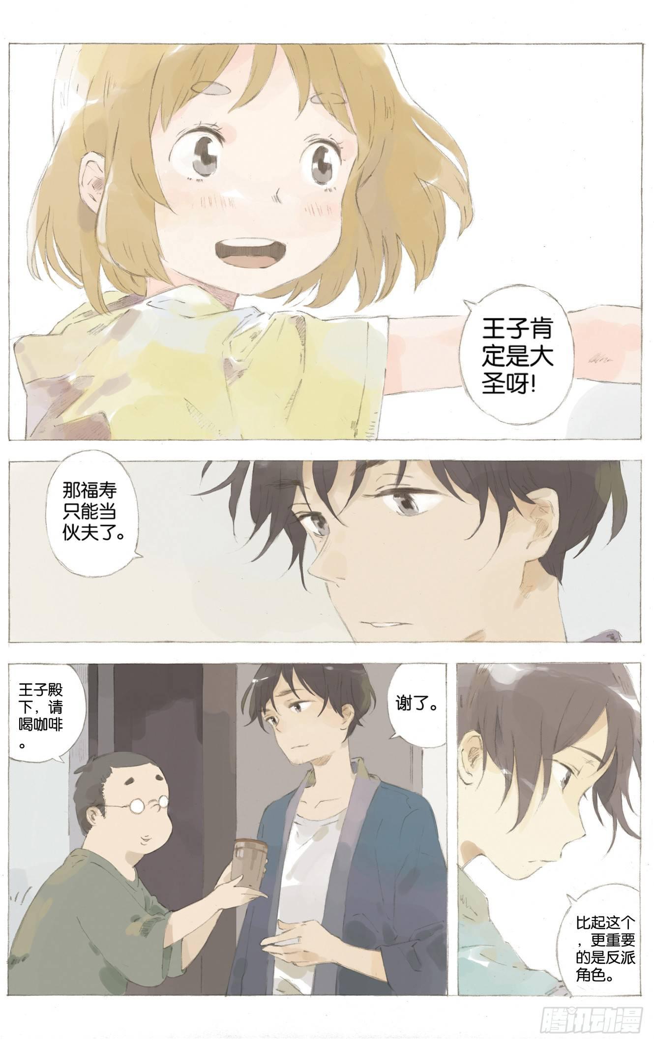 第三话6