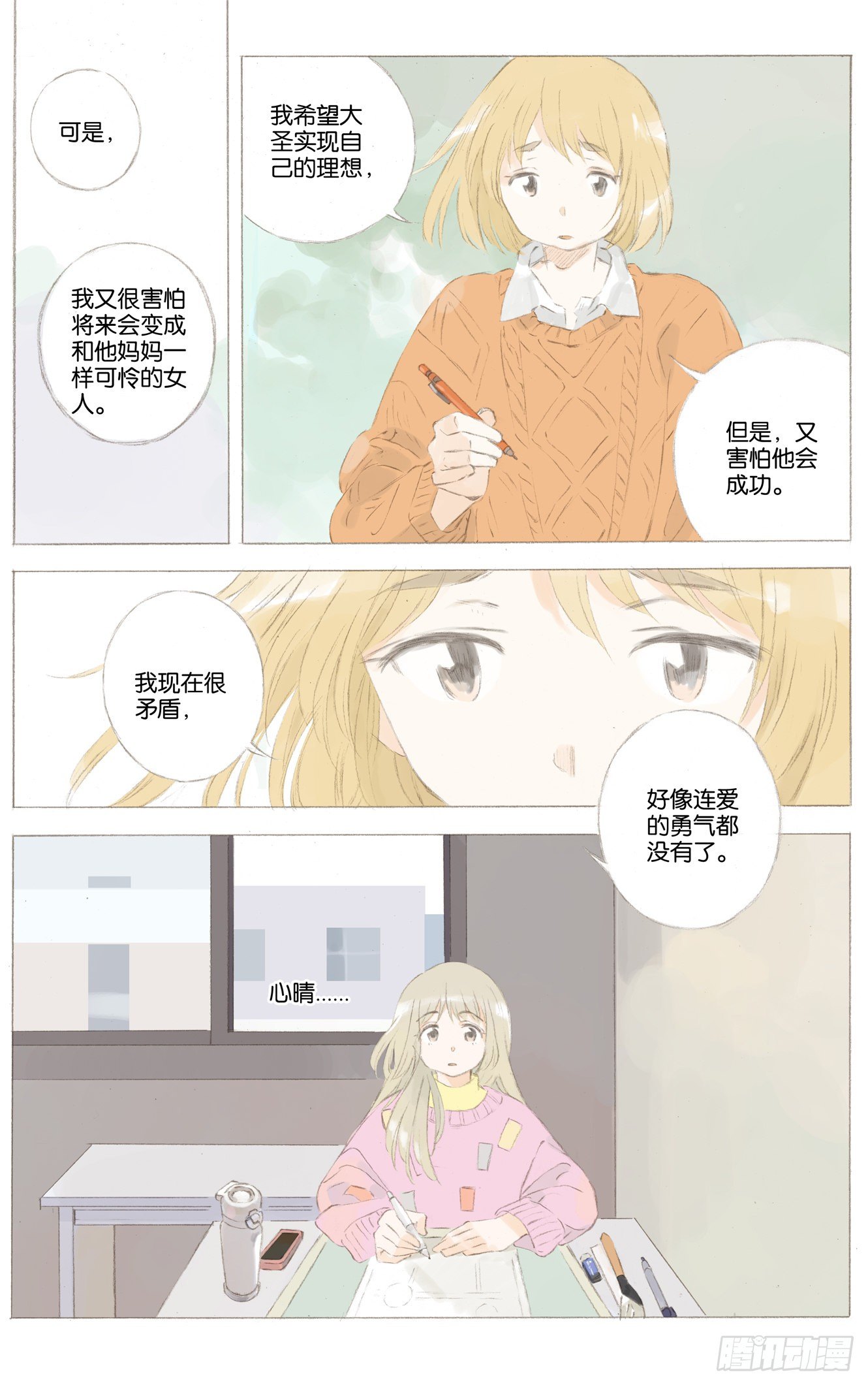 第二十三话（下）11
