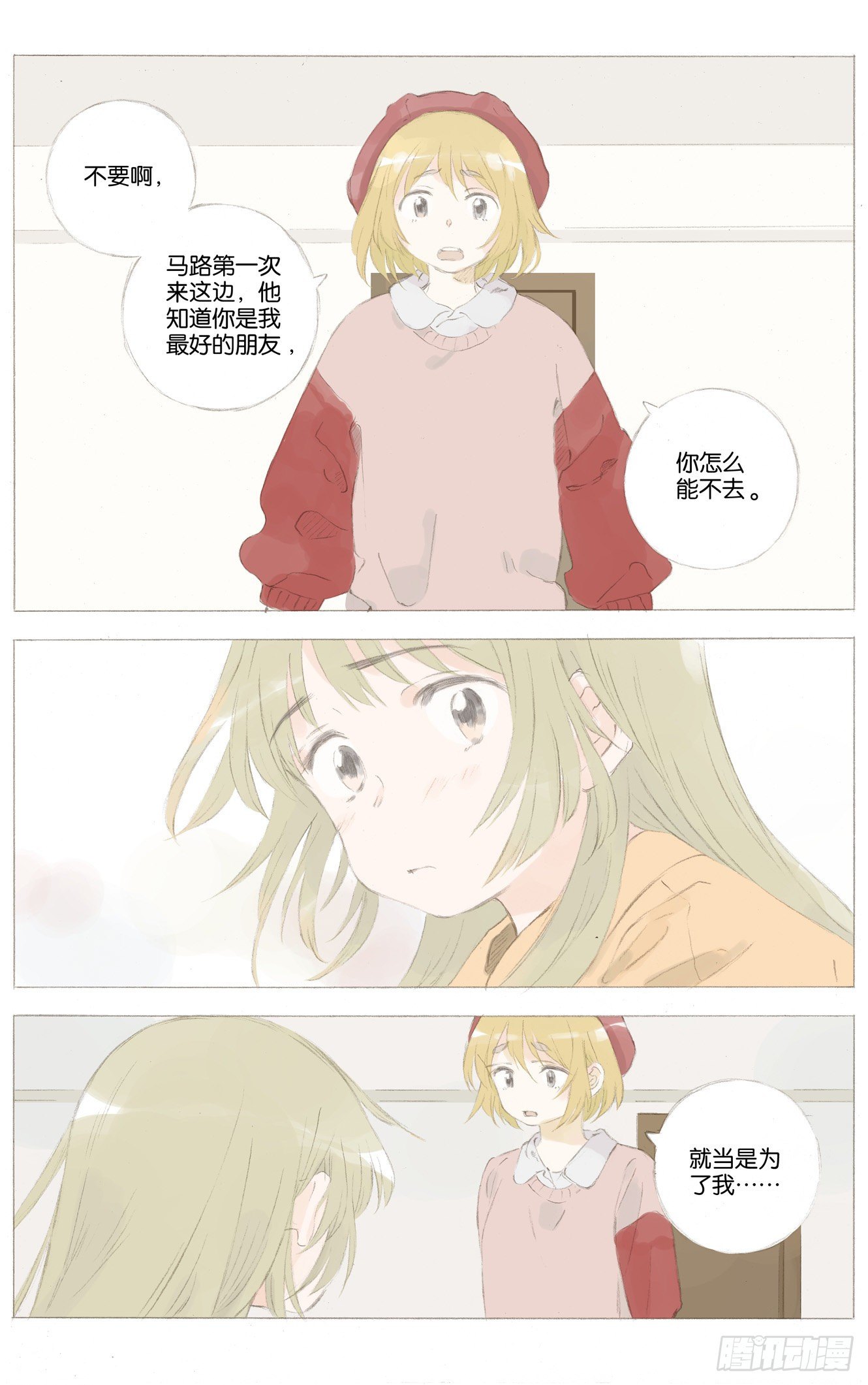 第十六话（下）8