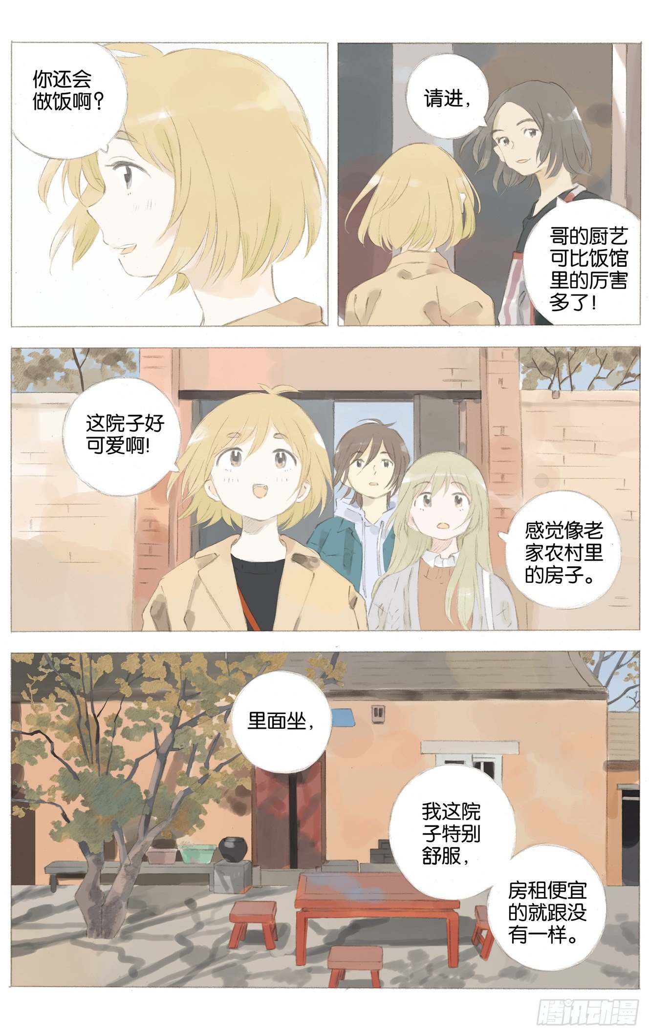 第十八话（下）6