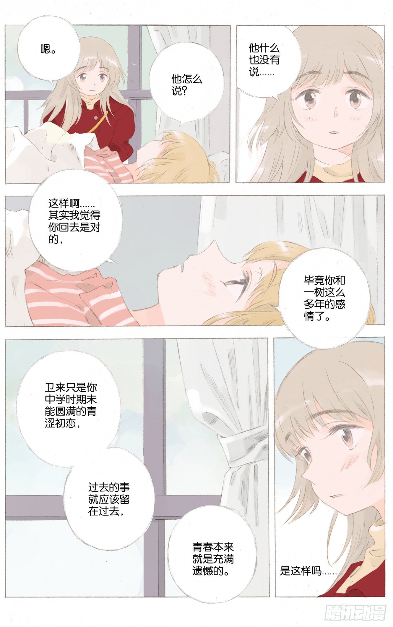 第二十七话（下）5