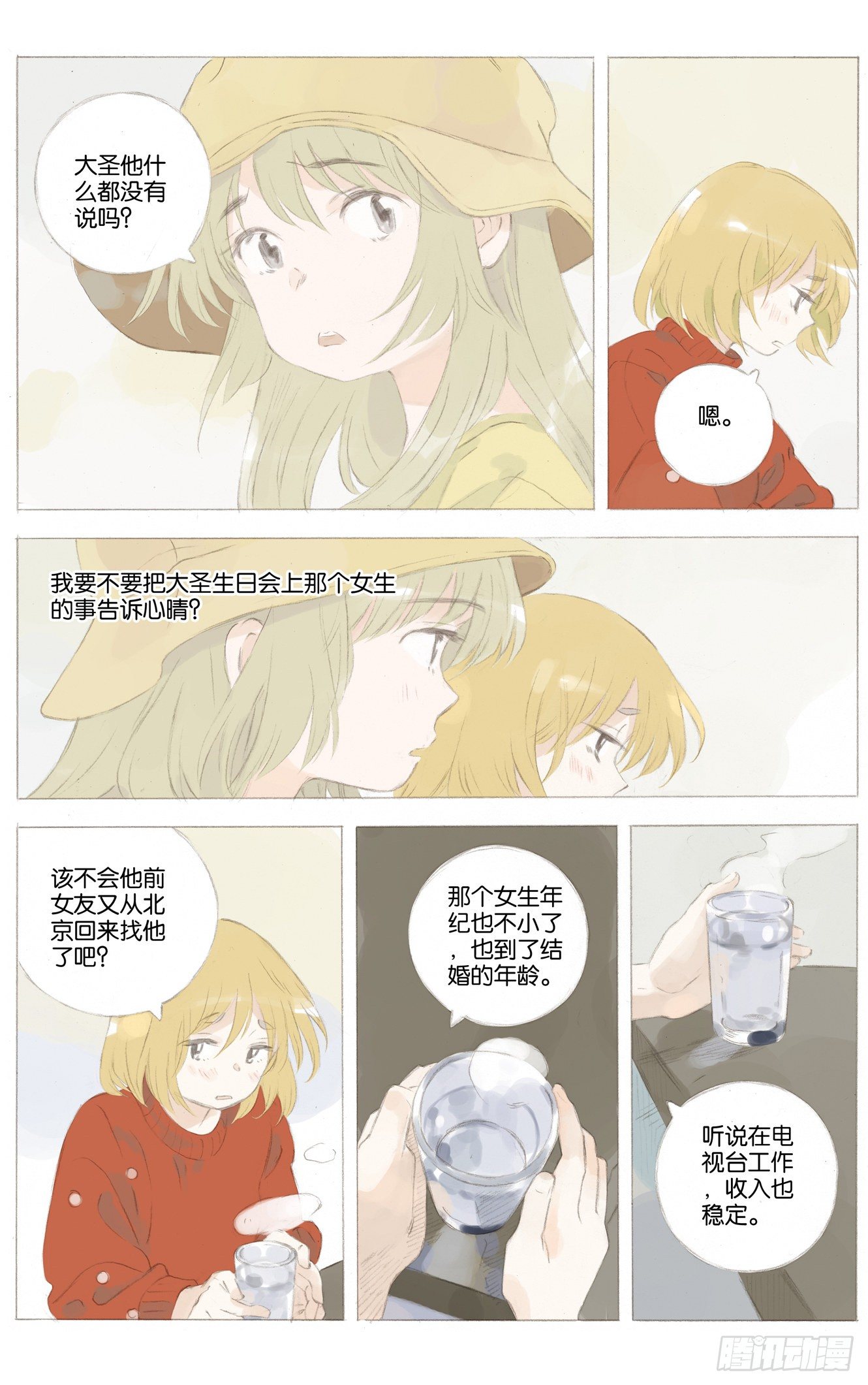 第十五话（下）5