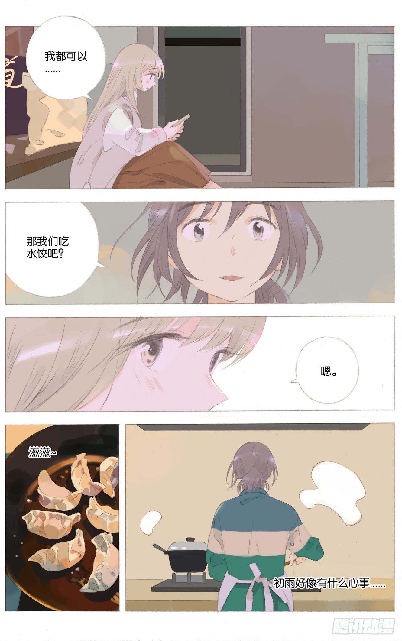 第二十五话（下）5