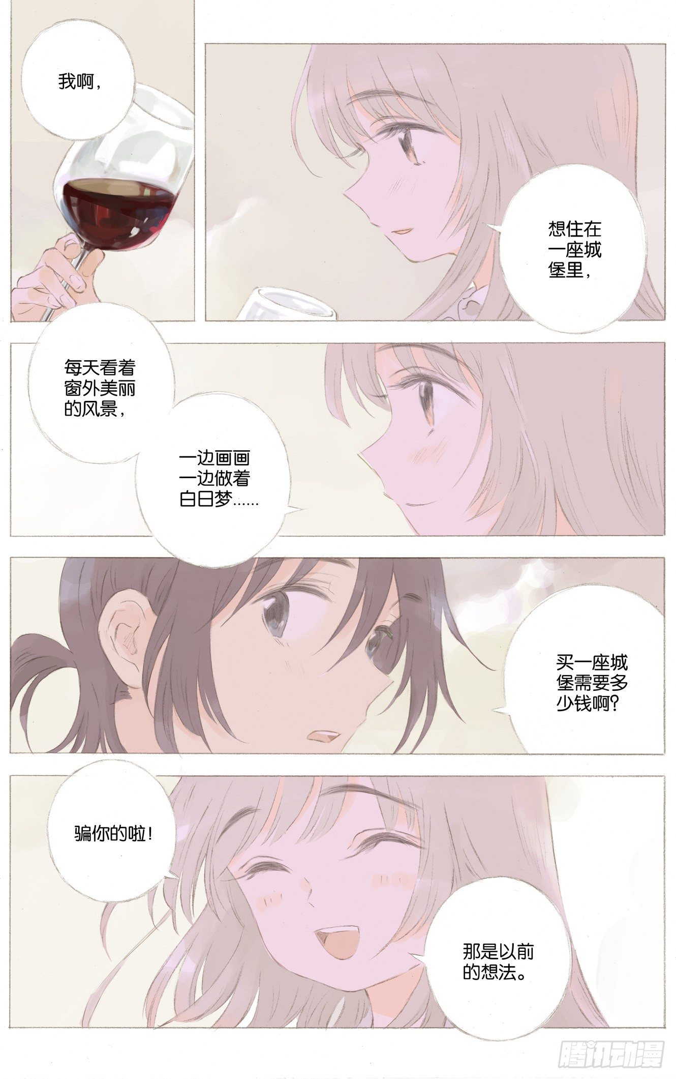 第二十六话（下）2