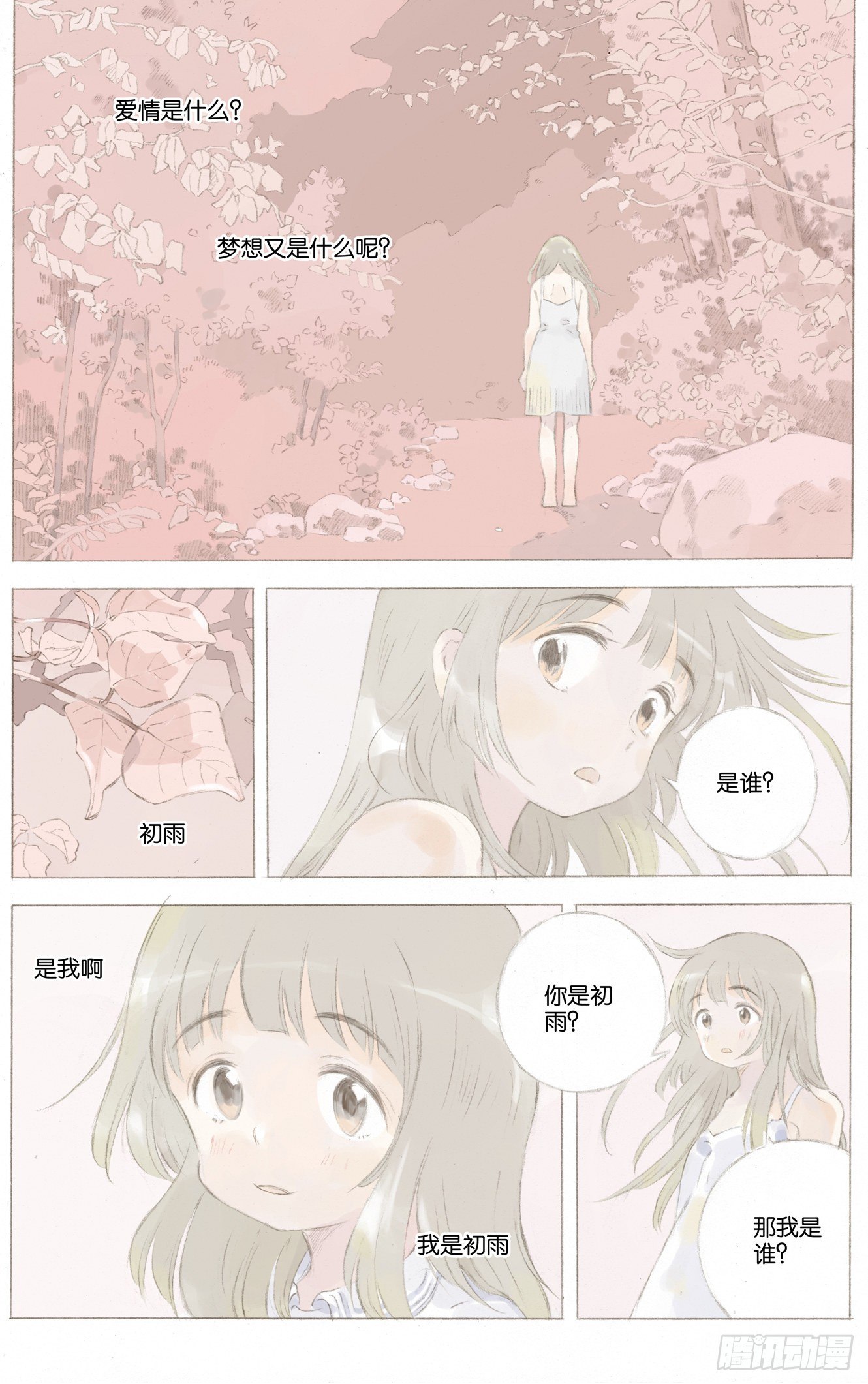 第二十七话（下）8