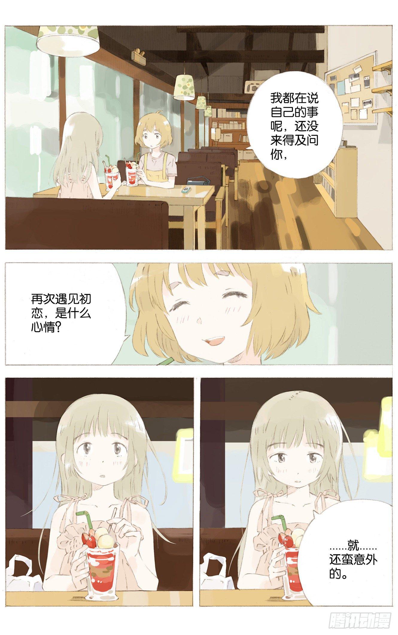 第六话（下）1