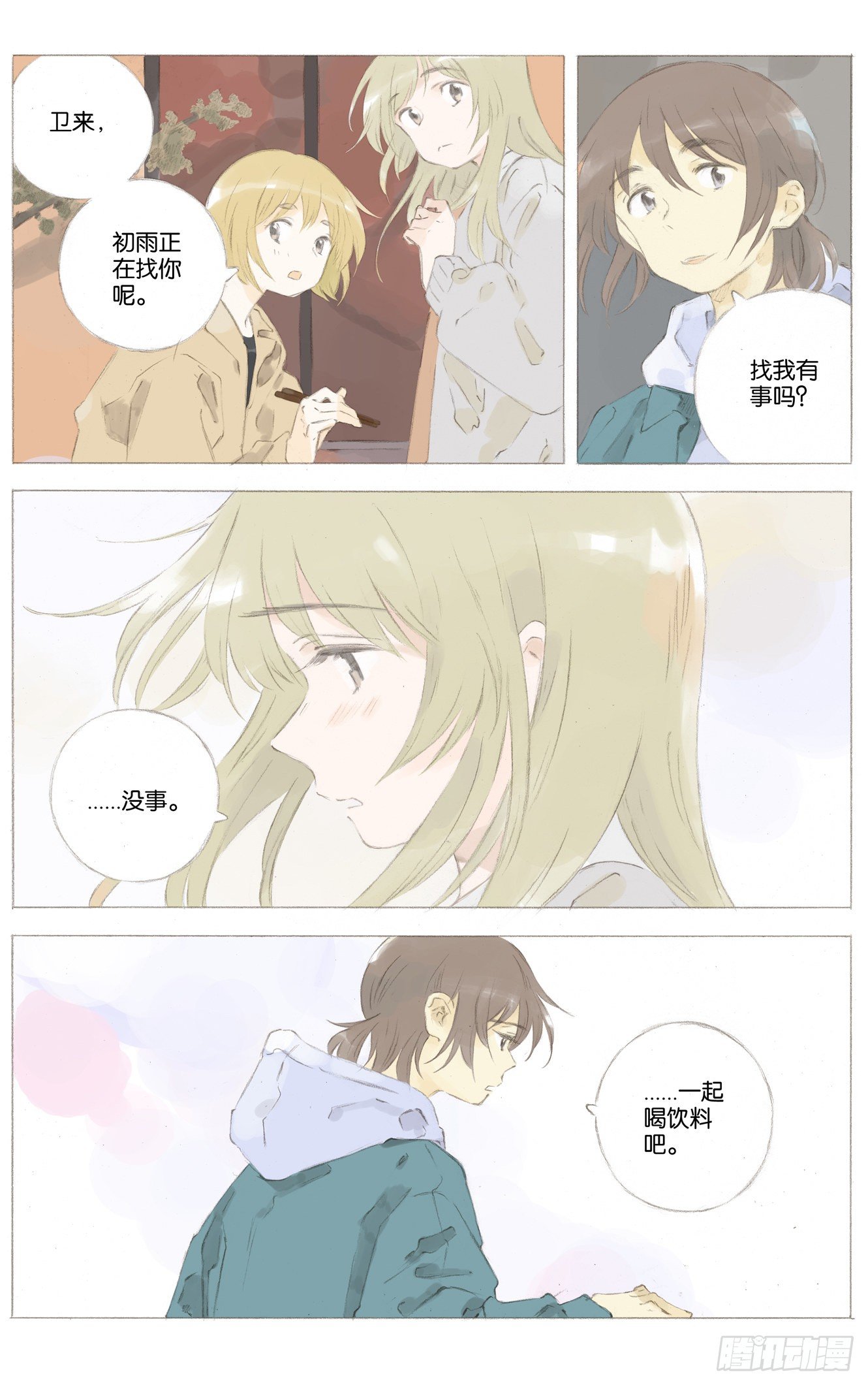 第十九话（上）4