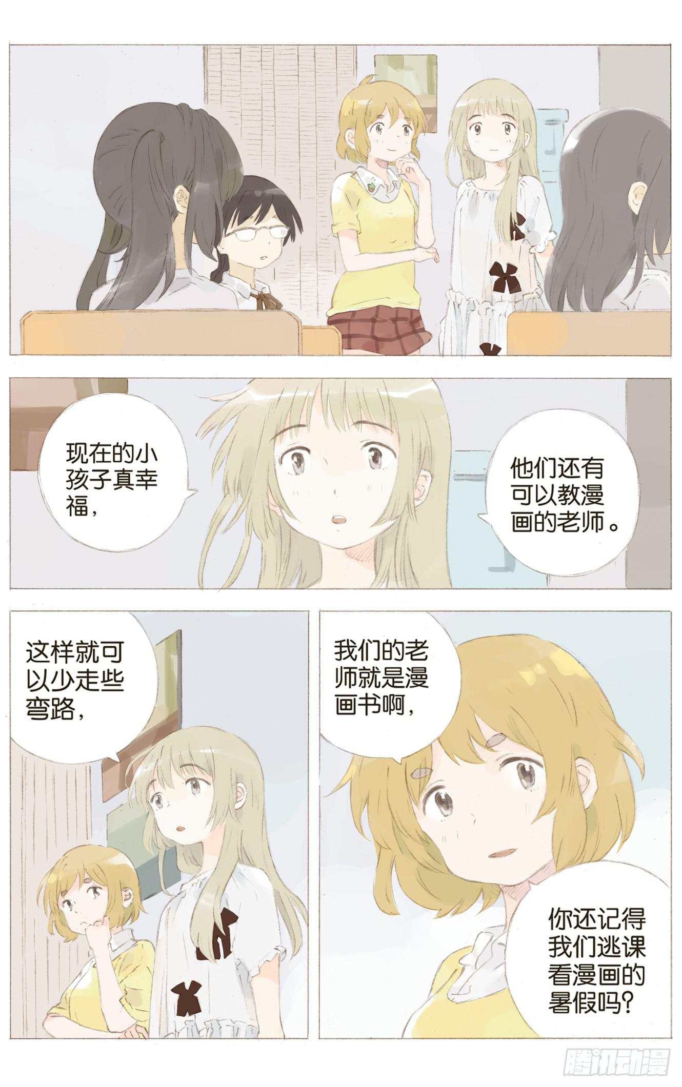 第八话（上）5