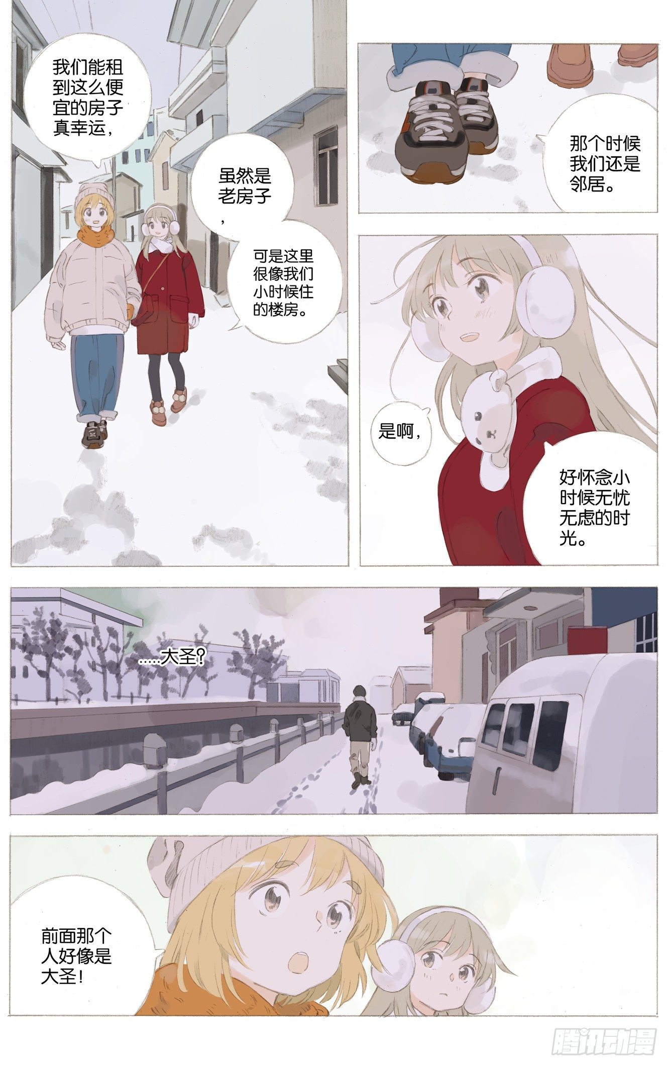 第二十一话（下）10