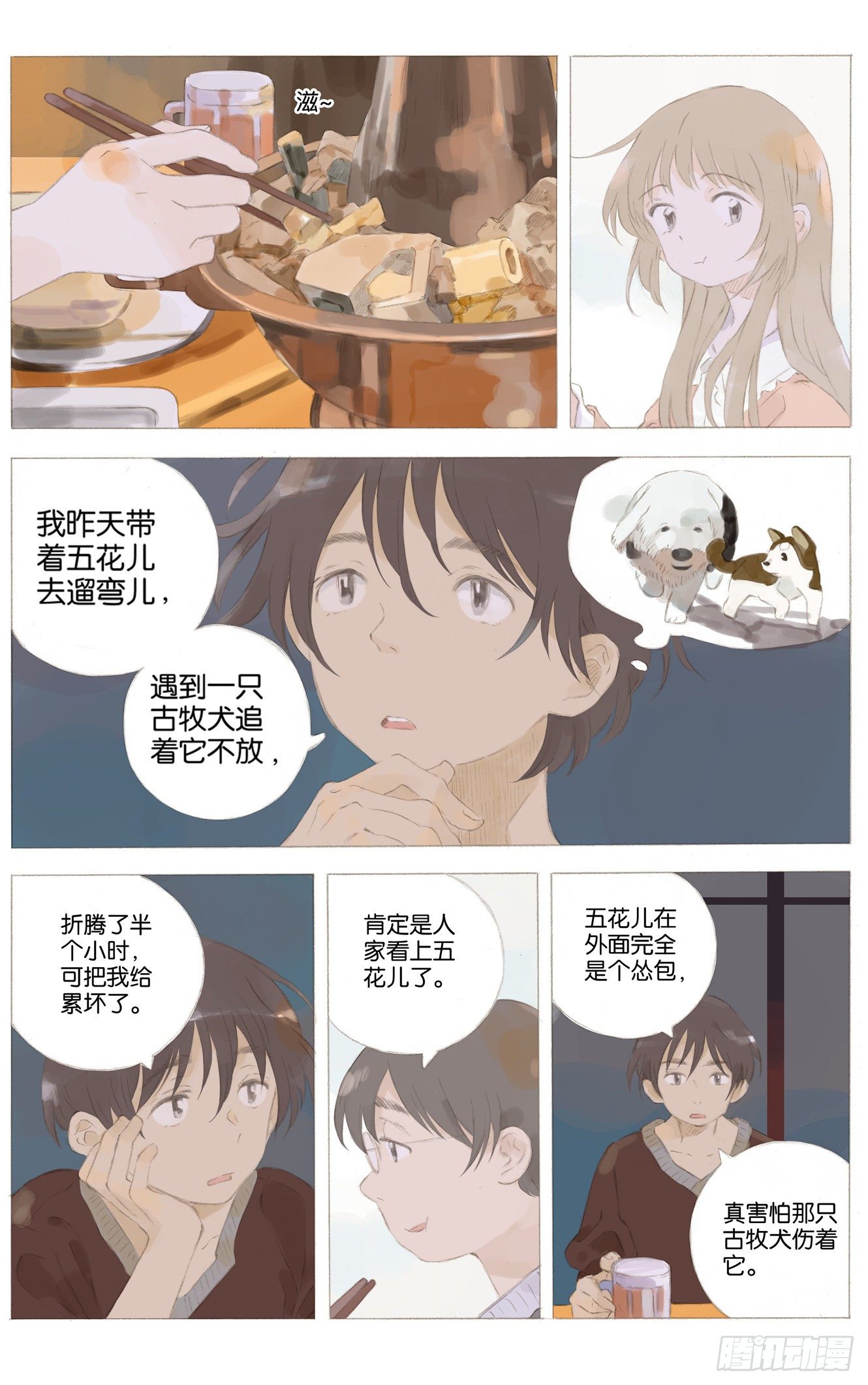 第十四话（下）1