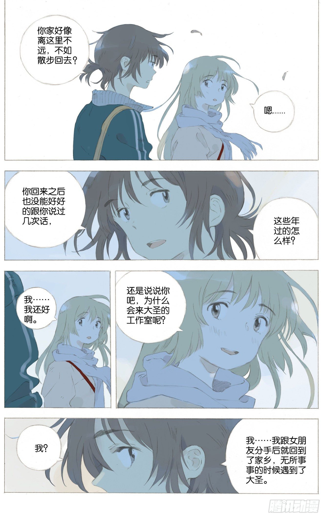 第十二话（上）10