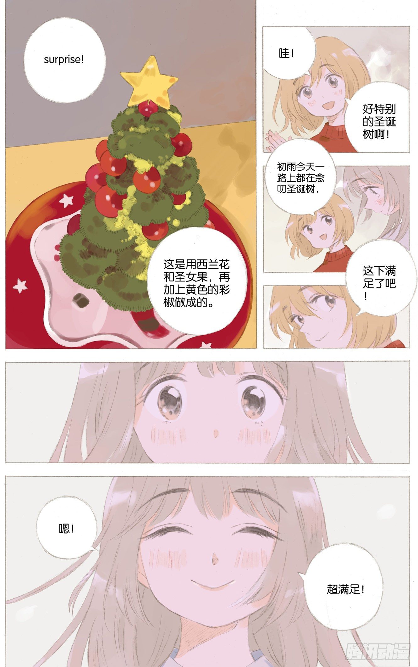 第二十六话（上）9