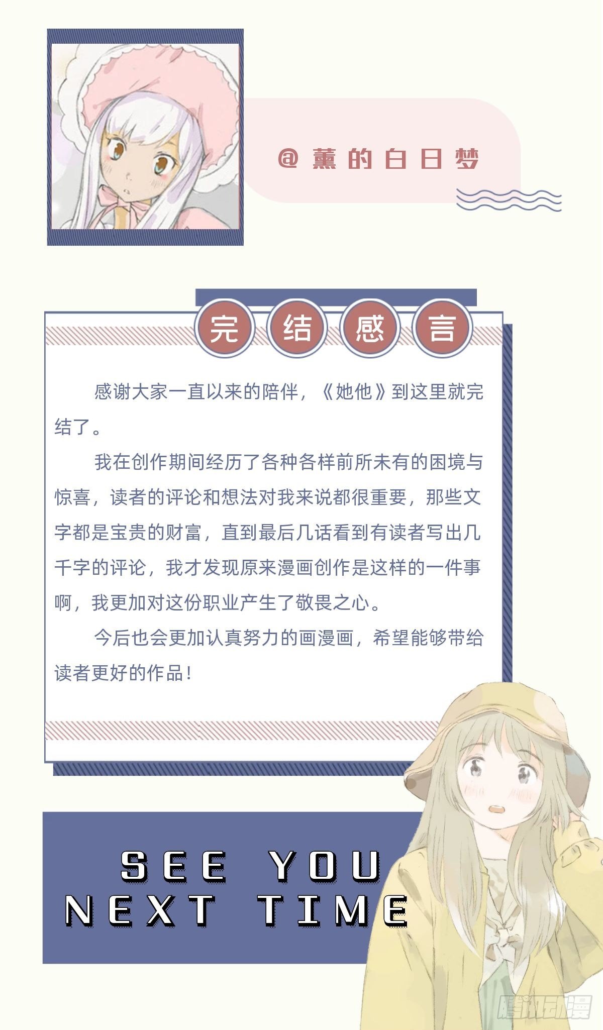 第二十八话 完结篇12