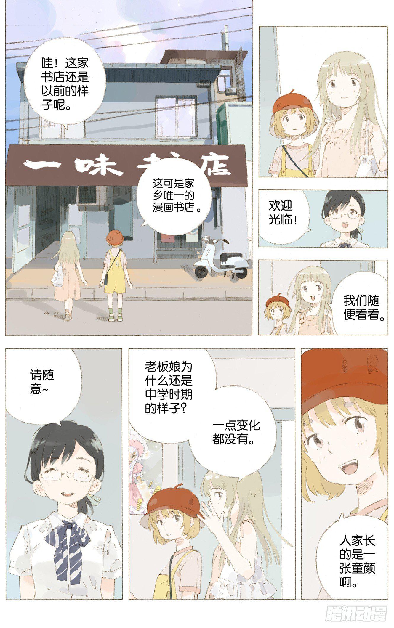 第六话（上）8