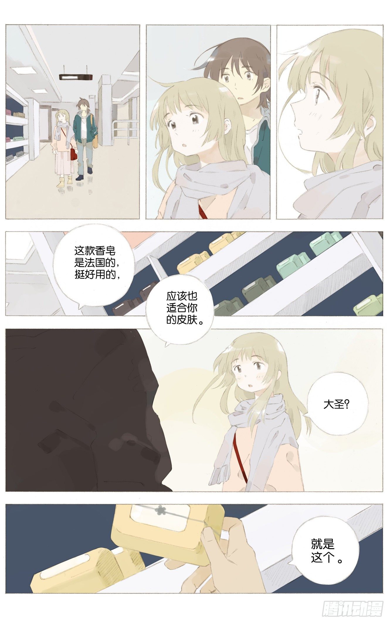 第十二话（上）3