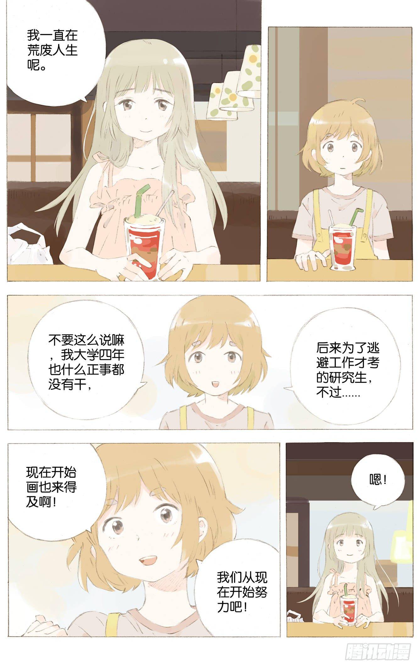 第六话（下）7