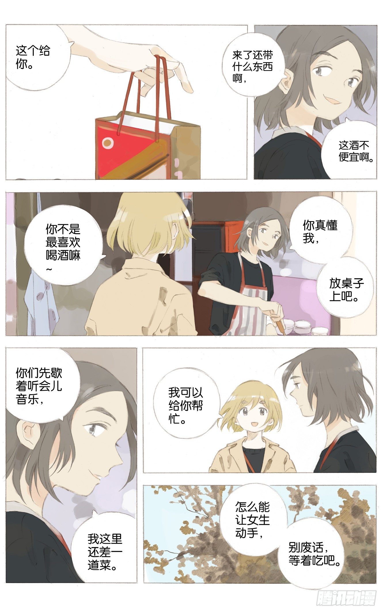 第十八话（下）7