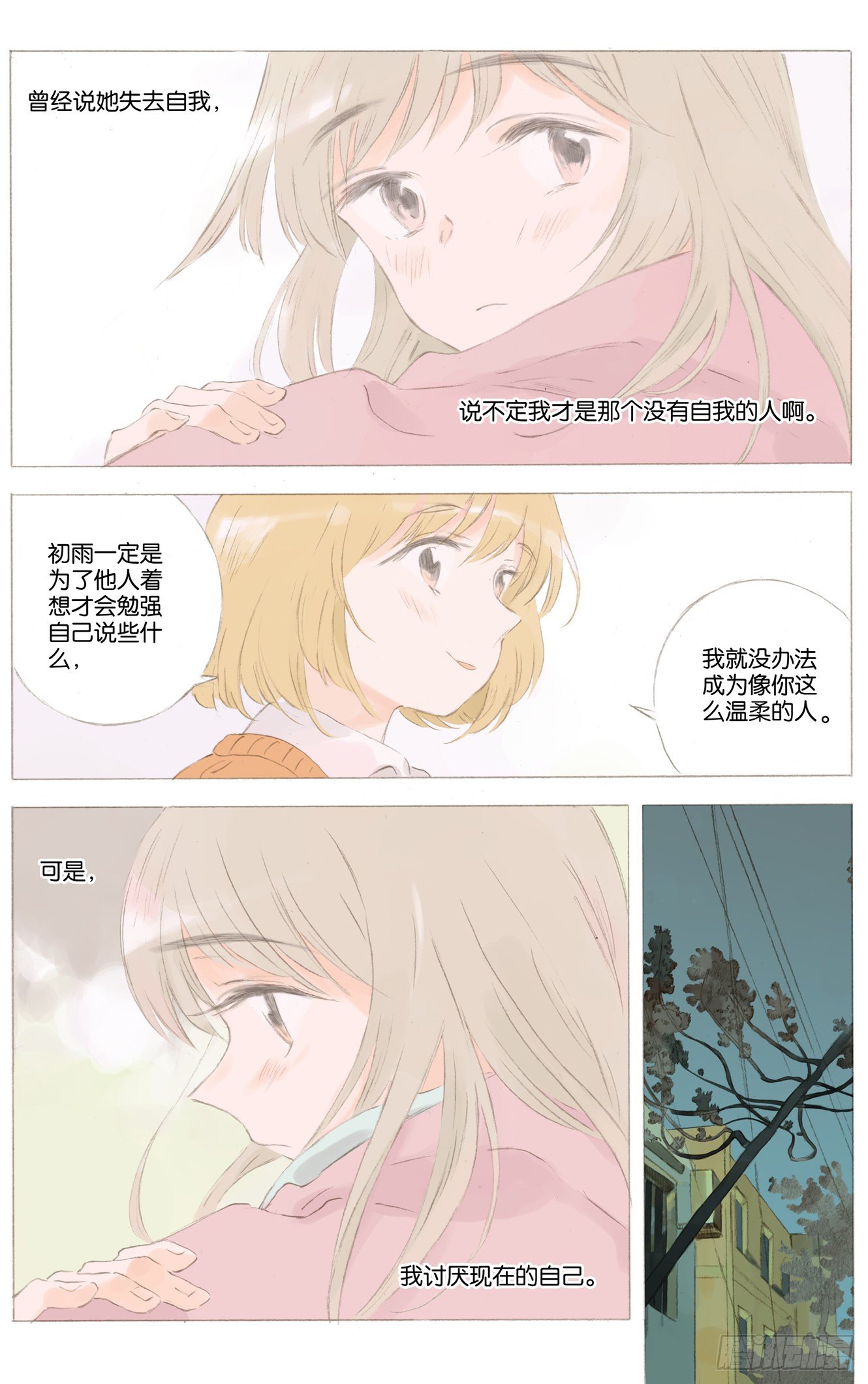 第二十五话（下）3