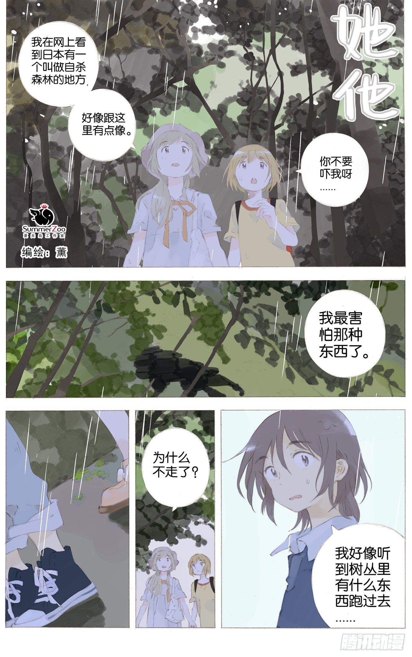 第十话（上）0
