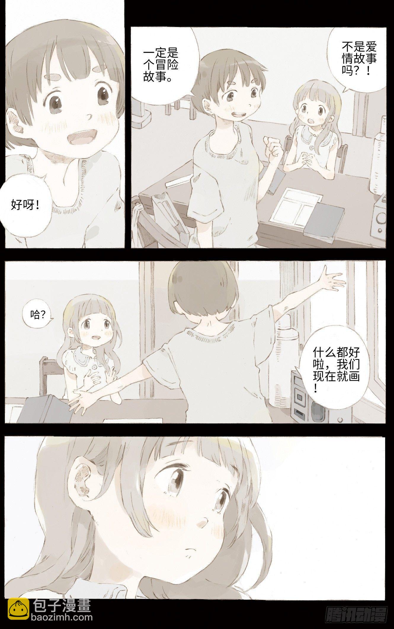第二话3