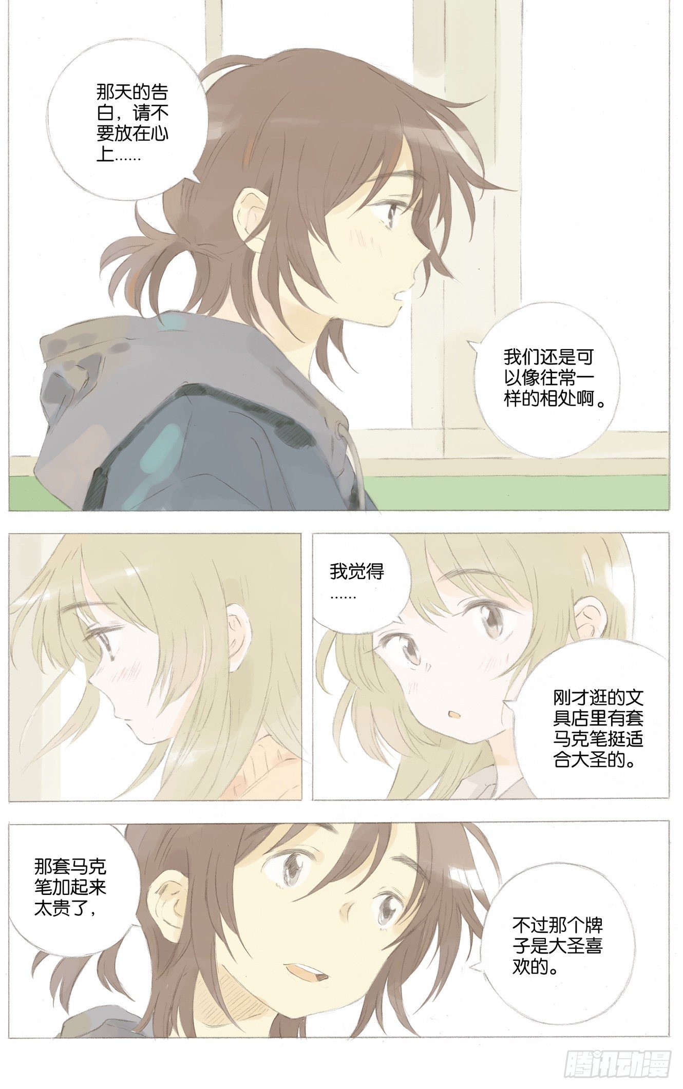 第十四话（上）7