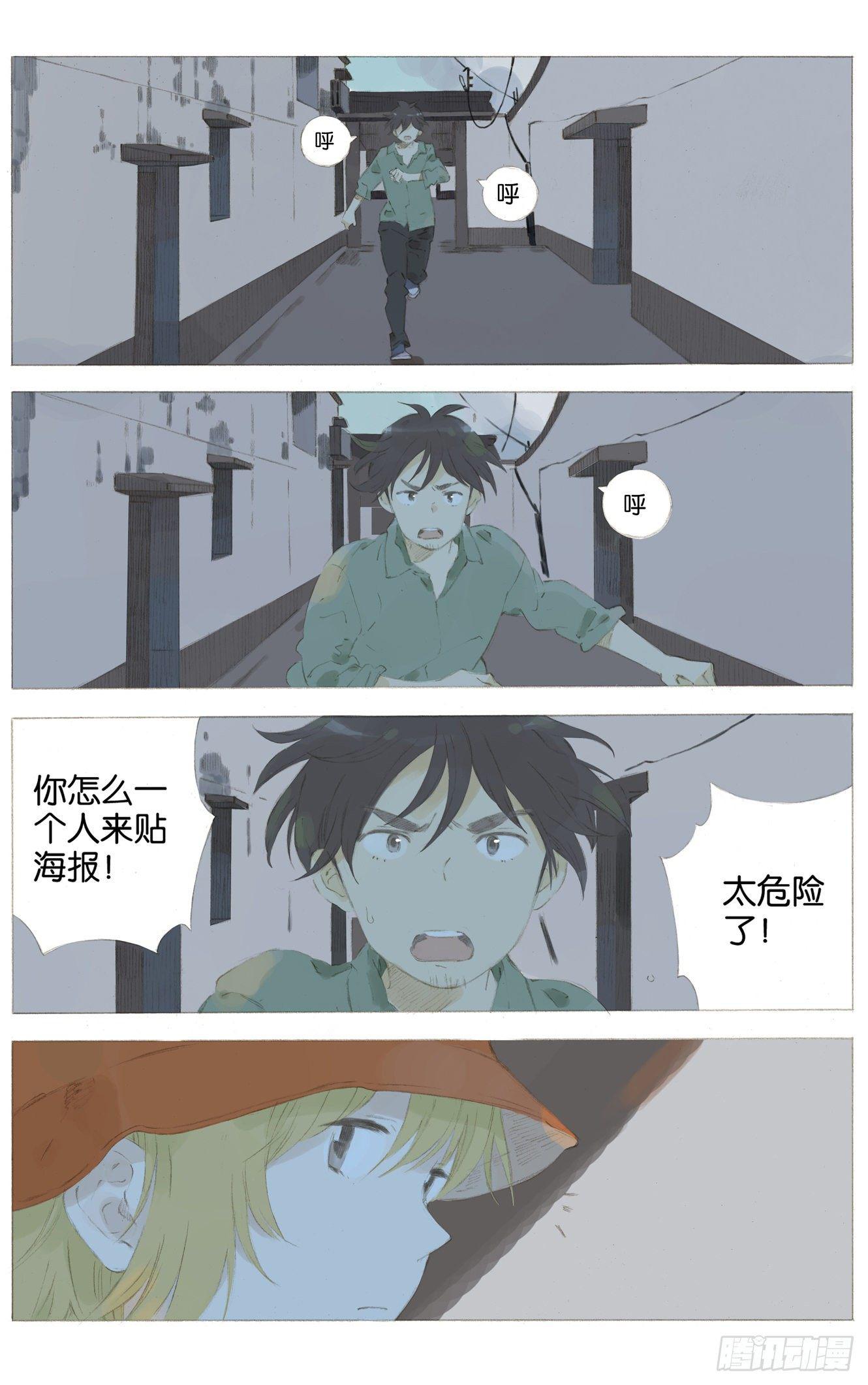 第七话（下）6