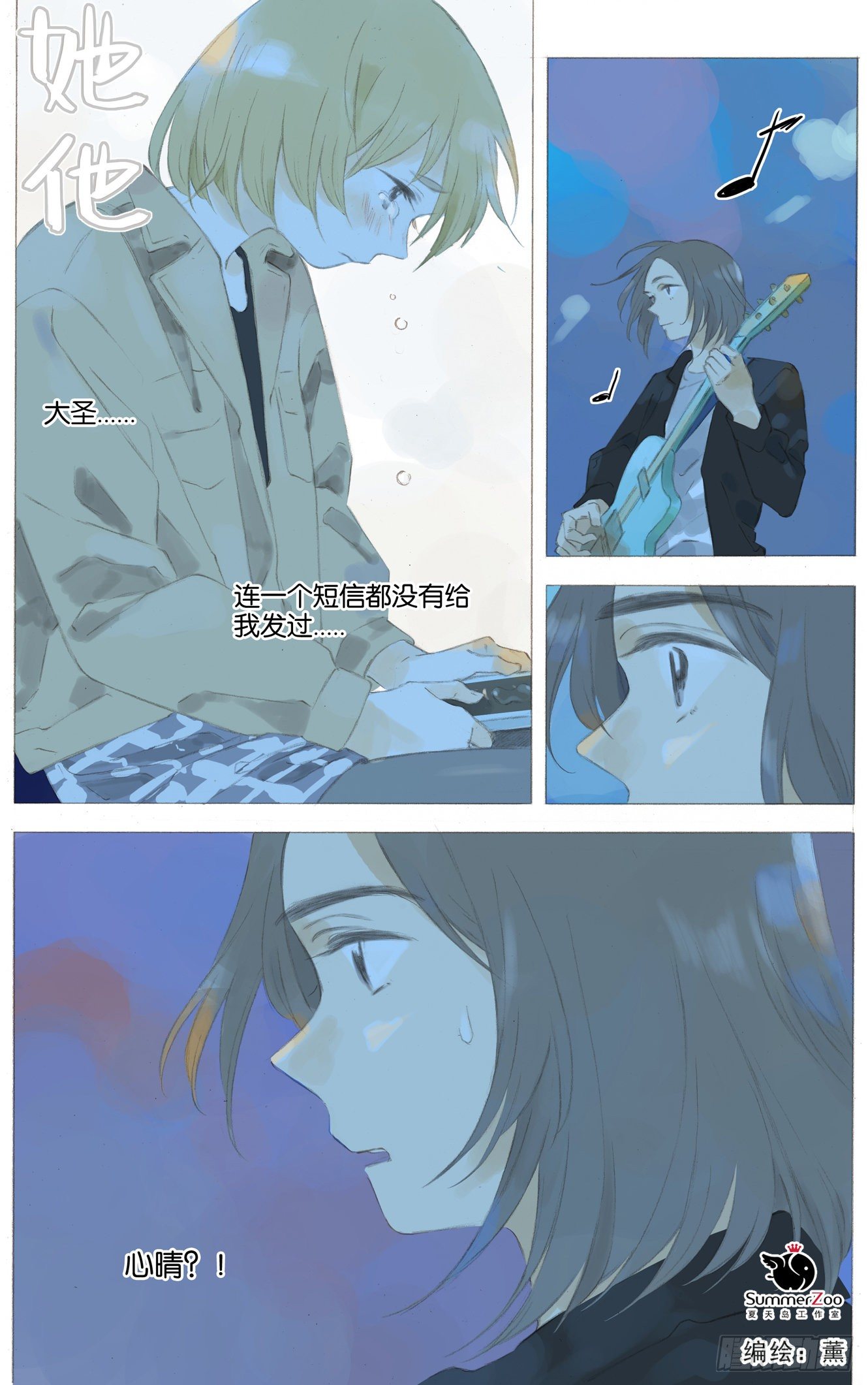 第十九话（下）0