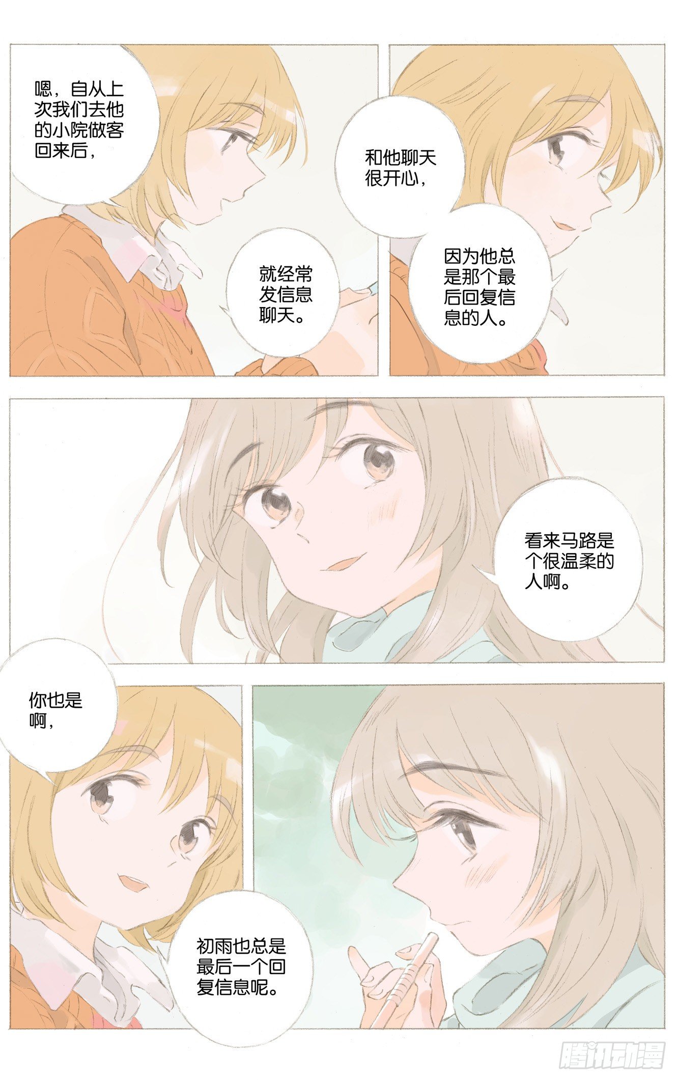第二十五话（上）4