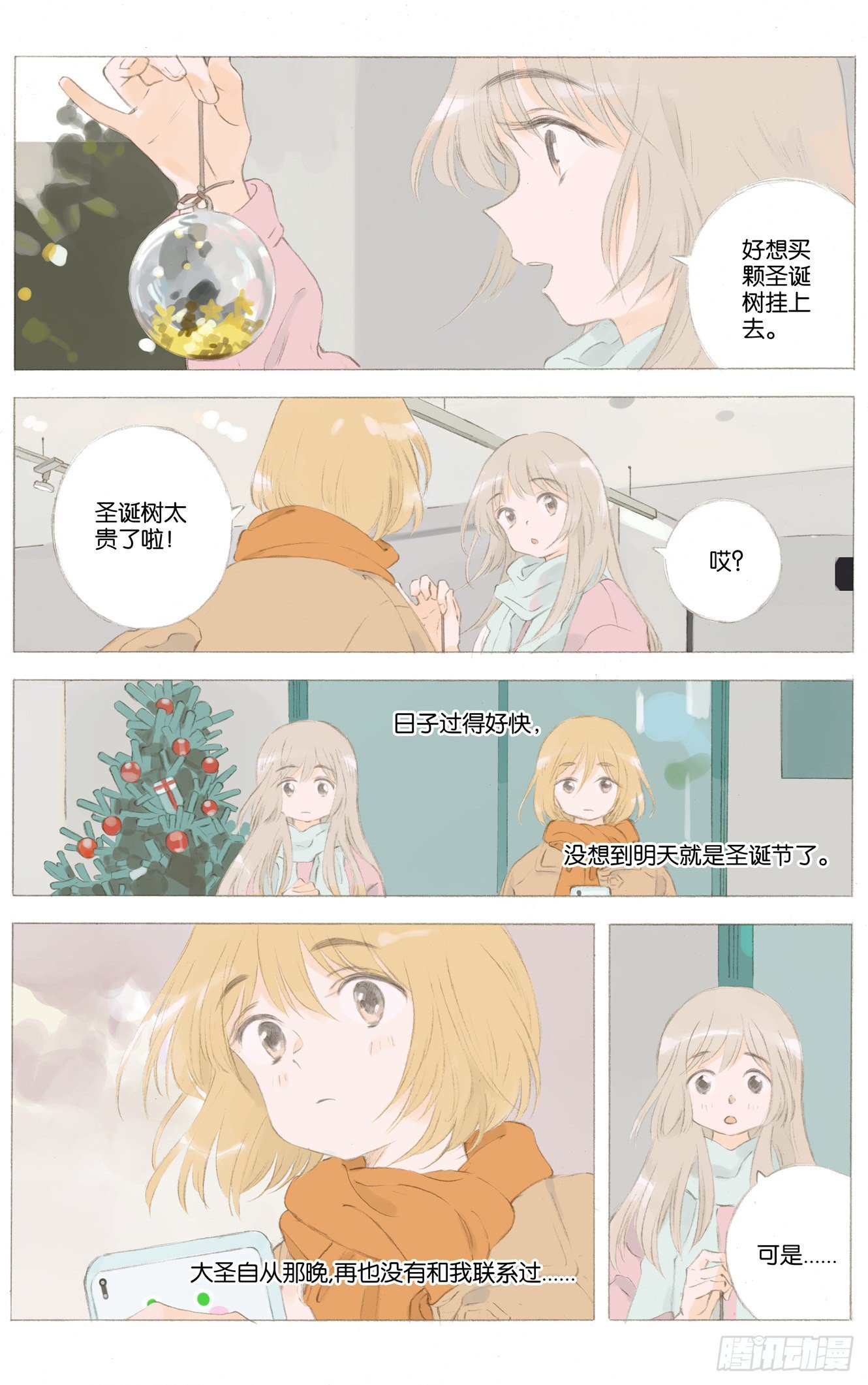 第二十六话（上）3