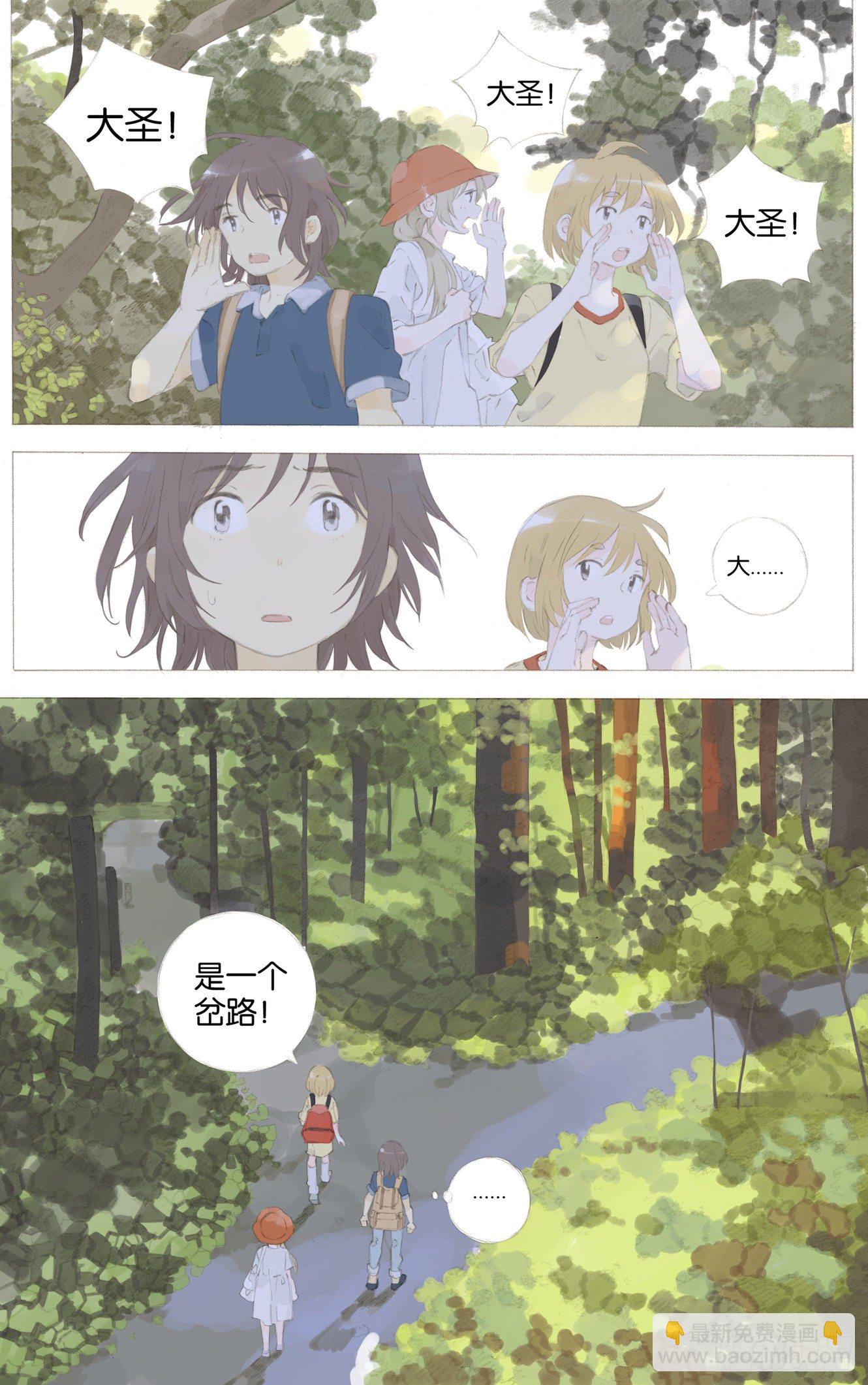 第九话（下）2
