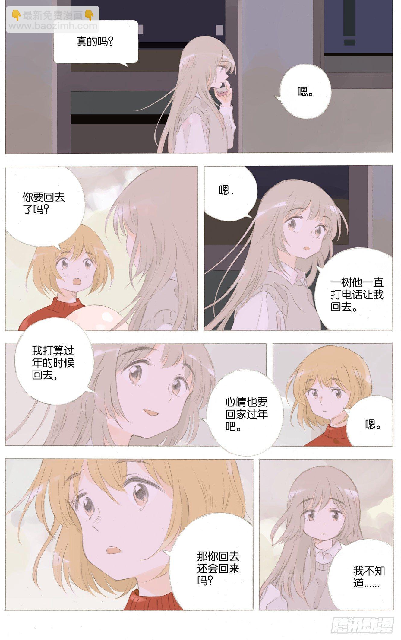 第二十六话（上）8