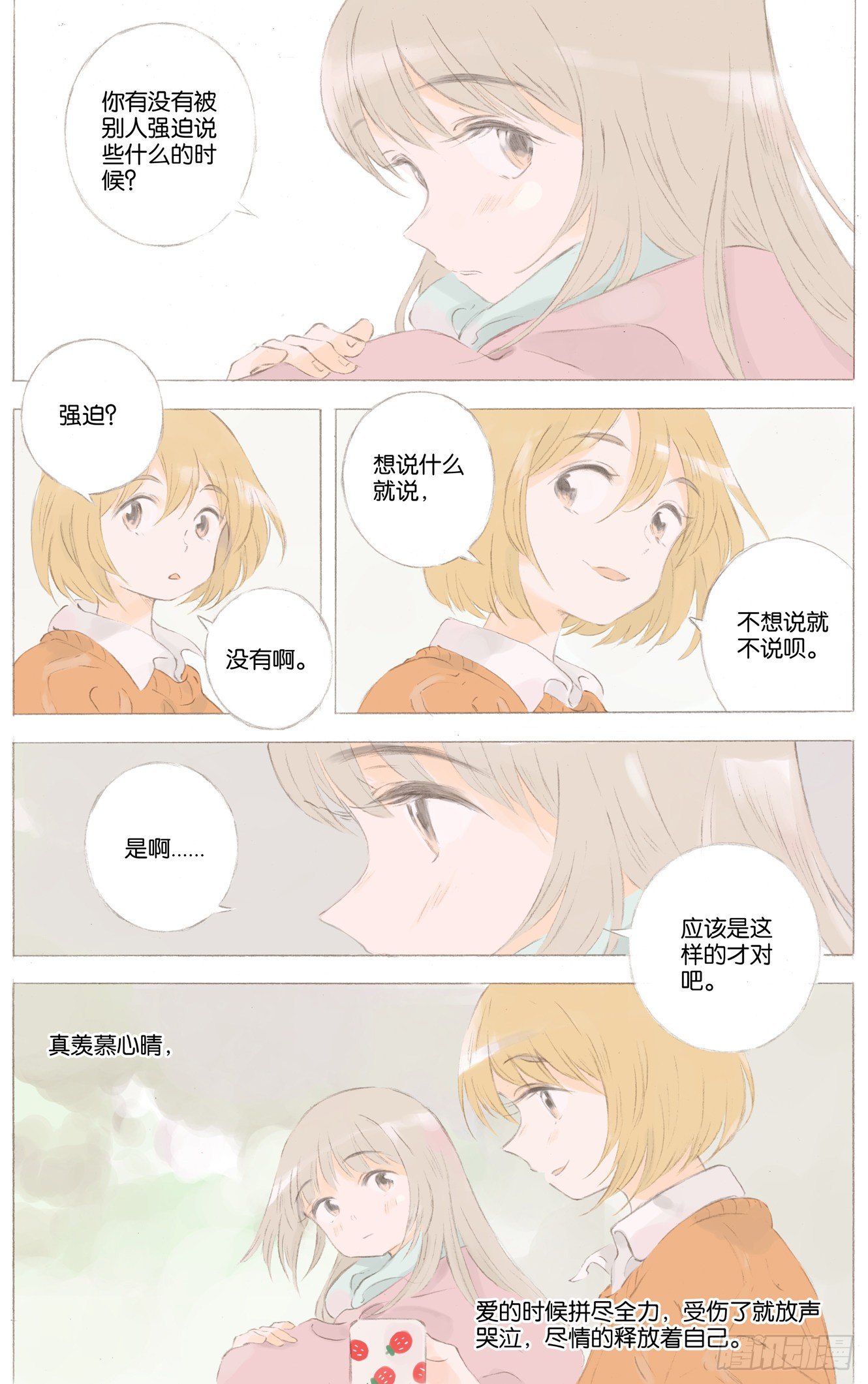 第二十五话（下）2