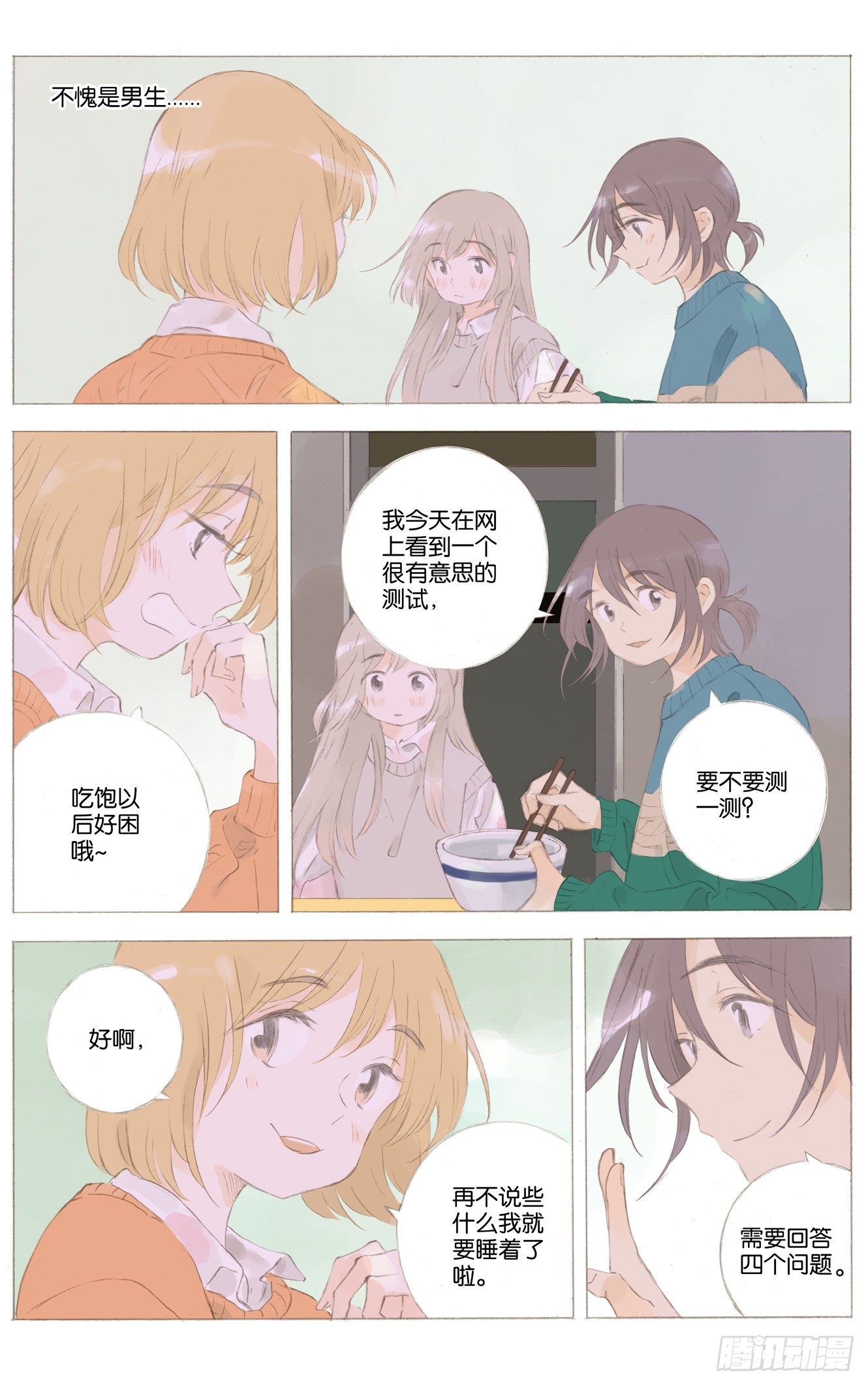 第二十五话（下）7