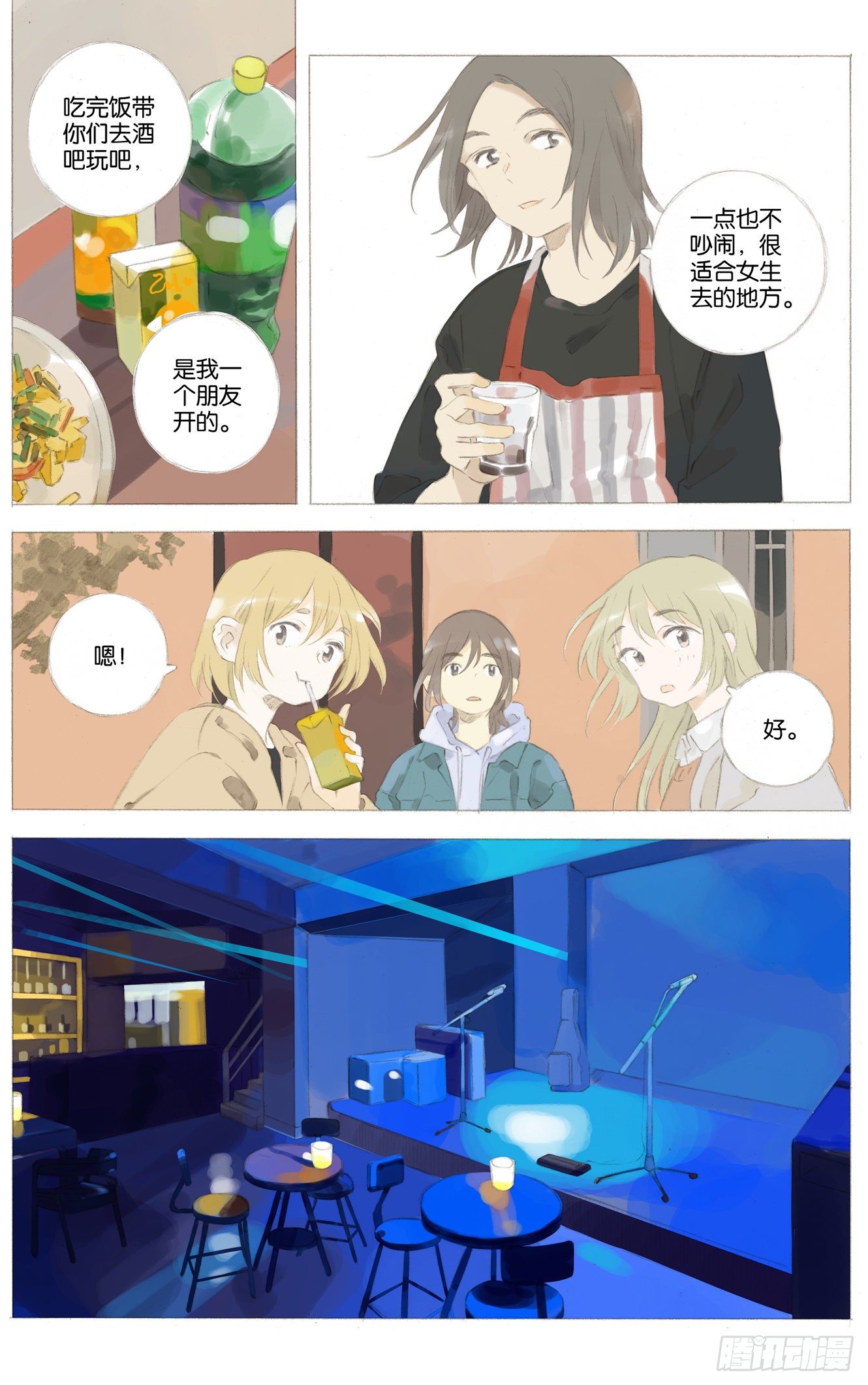 第十九话（上）5