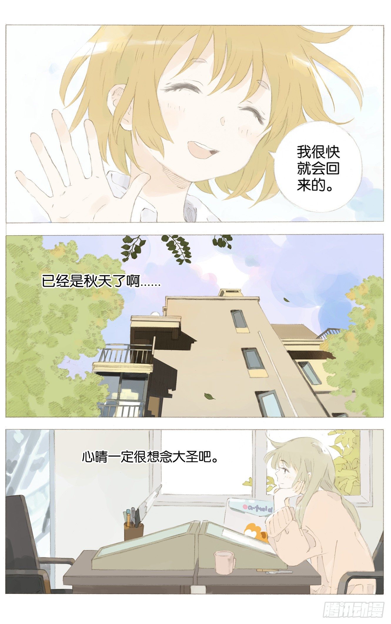 第十一话（下）8