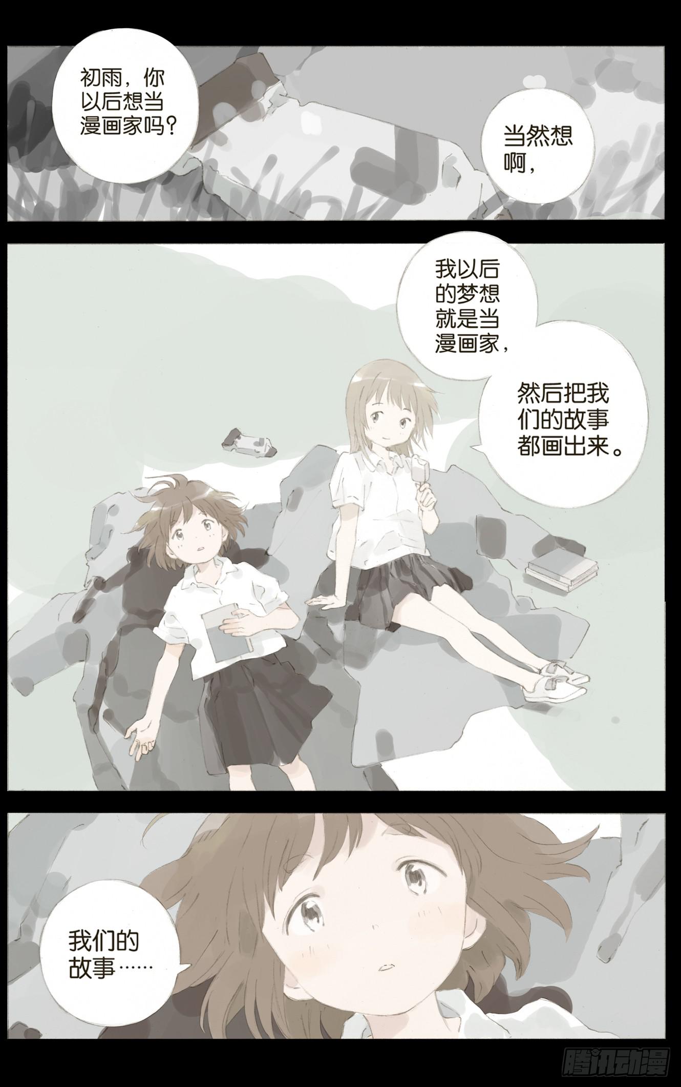 第八话（上）8