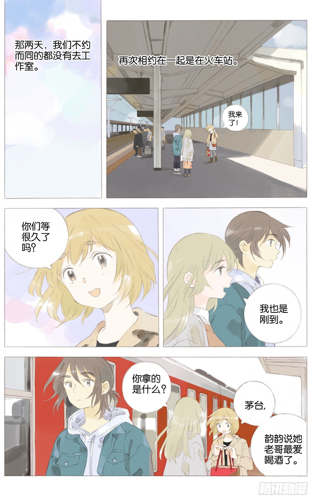 第十八话（下）1