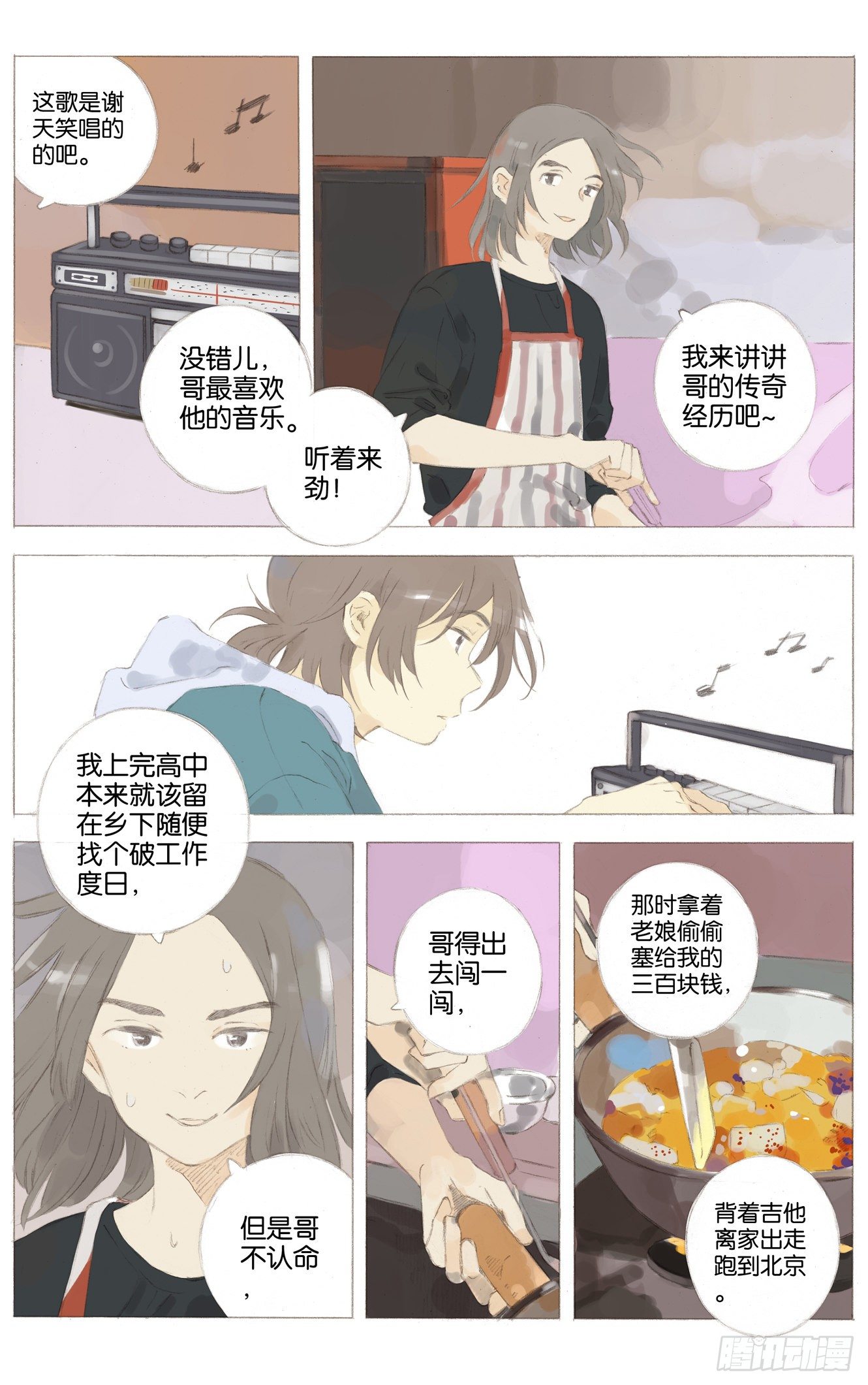 第十八话（下）8