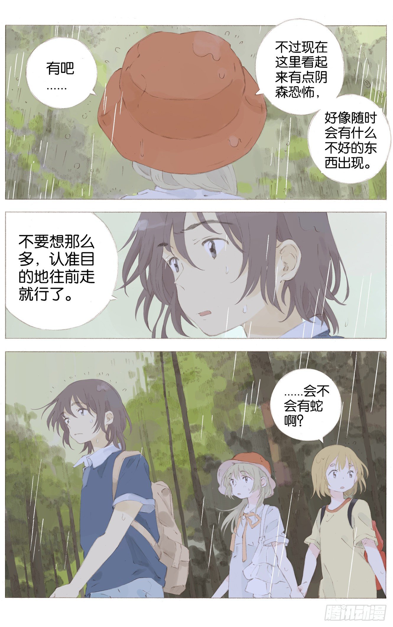 第九话（下）11
