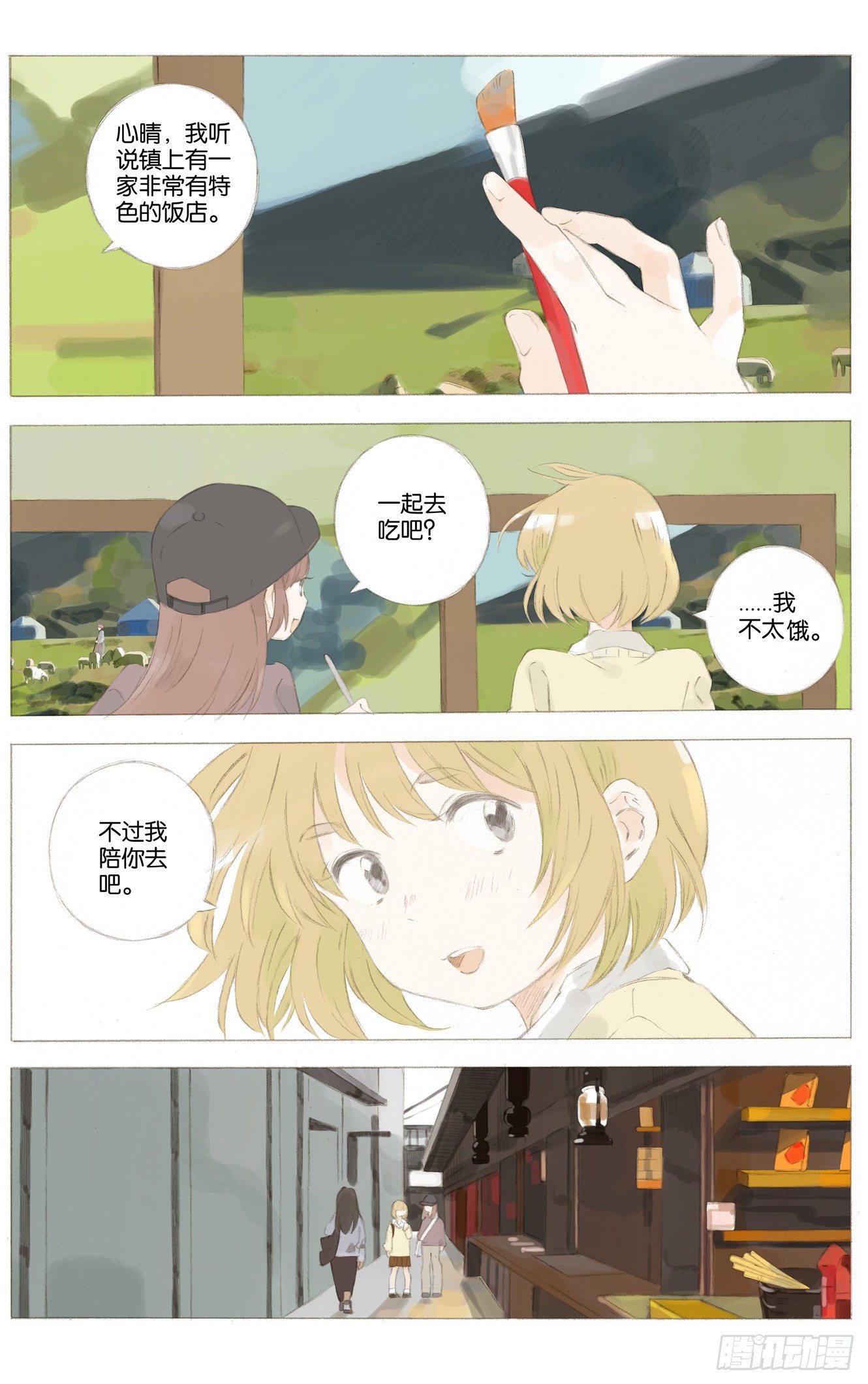 第十四话（上）2