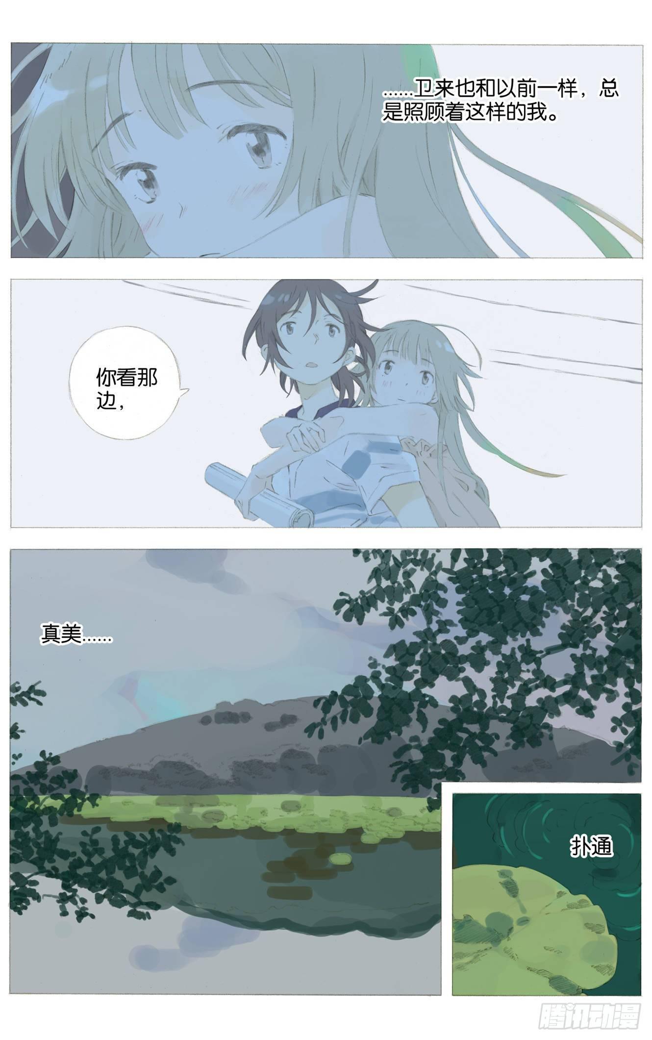 第七话（下）5